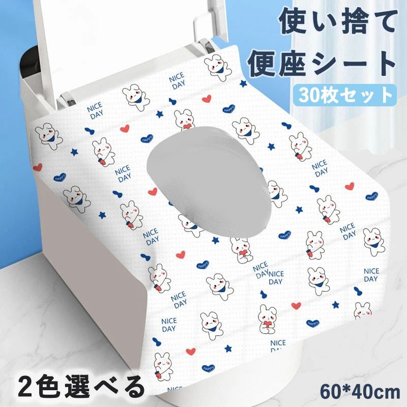 便座シート 使い捨て 30枚 防水 抗菌 携帯 補助便座 貼る 便座カバー うさぎ絵柄 おまるシート トイレ 流せる 折りたたみ 衛生管理 外出