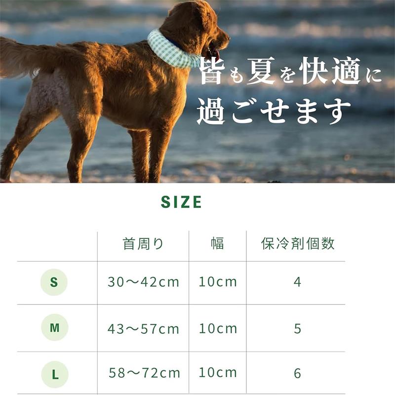 犬 夏 クールネック ネッククーラー 暑さ対策 熱中症対策 首 ひんやり 冷やす クー...