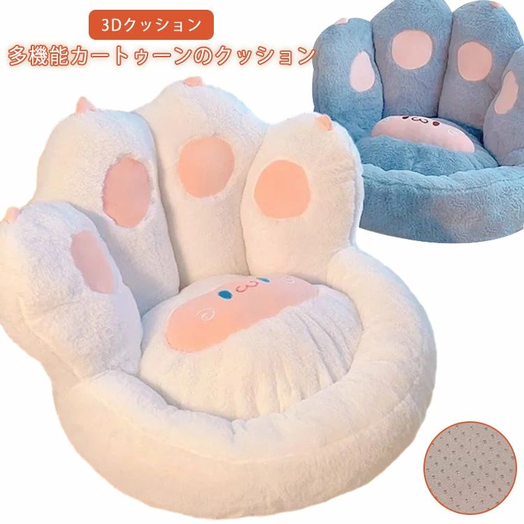 多機能カートゥーンのクッション ソファ、椅子、リビングルーム、フロアマットなどさまざまなシーンに適しています。 厚みのあるデザインはより柔らかいです。 通気性があり快適。 底部は滑り止め粒子を含むプラスチック布で設計されており、脱落しにくくなっています。 座り過ぎ、関節炎など症状に対応として、ショートクッションが必要です。 サイズ S L サイズについての説明 S:45*40*13CML:50*45*13CM※サイズ表の実寸法は商品によって1-3cm程度の誤差がある場合がございます。 素材 ポリエステル PP綿 色 ホワイト グレー パープル 備考 ●サイズ詳細等の測り方はスタッフ間で統一、徹底はしておりますが、実寸は商品によって若干の誤差(1cm～3cm )がある場合がございますので、予めご了承ください。 ●製造ロットにより、細部形状の違いや、同色でも色味に多少の誤差が生じます。 ●パッケージは改良のため予告なく仕様を変更する場合があります。 ▼商品の色は、撮影時の光や、お客様のモニターの色具合などにより、実際の商品と異なる場合がございます。あらかじめ、ご了承ください。 ▼生地の特性上、やや匂いが強く感じられるものもございます。数日のご使用や陰干しなどで気になる匂いはほとんど感じられなくなります。 ▼同じ商品でも生産時期により形やサイズ、カラーに多少の誤差が生じる場合もございます。 ▼他店舗でも在庫を共有して販売をしている為、受注後欠品となる場合もございます。予め、ご了承お願い申し上げます。 ▼出荷前に全て検品を行っておりますが、万が一商品に不具合があった場合は、お問い合わせフォームまたはメールよりご連絡頂けます様お願い申し上げます。速やかに対応致しますのでご安心ください。