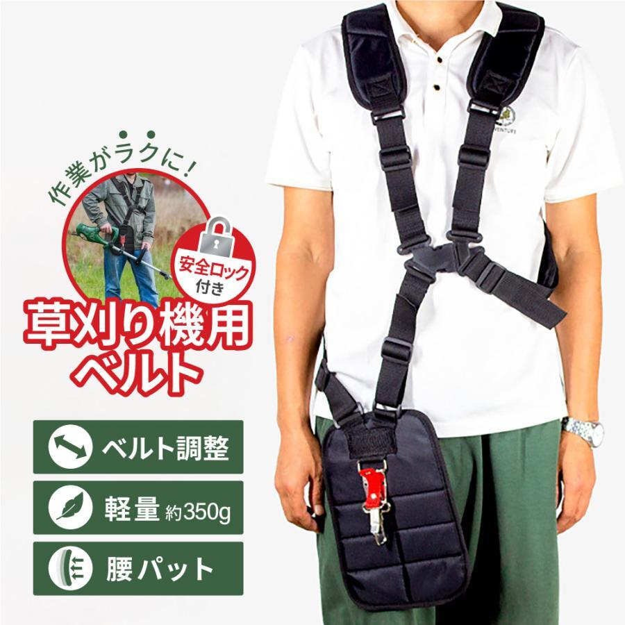 エンジン 背負い 肩掛け 軽減 安全 器具 腰パッド セーフティ 両肩 刈払機 腰当 刈り払い機 伸縮 草刈機 背負式 庭 フリーサイズ 電動