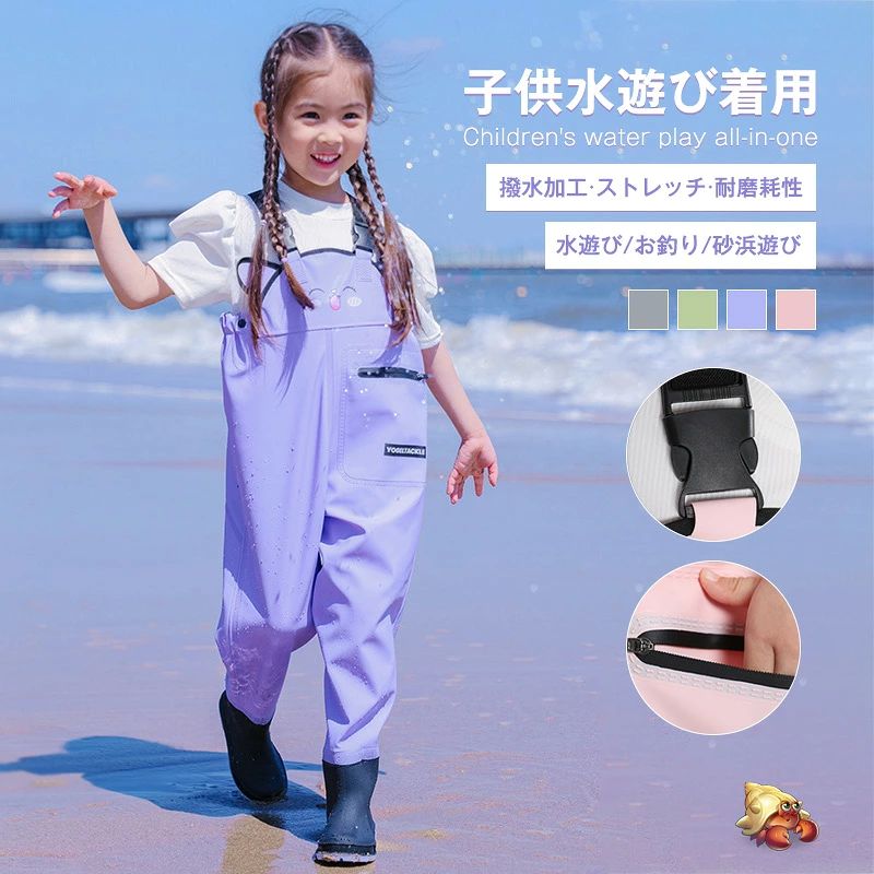 子供用ウェーダー水遊び 子供用ウェーダー 胴付 子供 オーバーオール レインシューズ 長靴 雨具 キッズ レインコート レインウェア ズボ