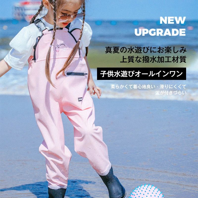 エスティ商事の子供用ウェーダー水遊び 子供用ウェーダー 胴付 子供 オーバーオール レインシューズ 長靴 雨具 キッズ レインコート レインウェア ズボ｜アングル3