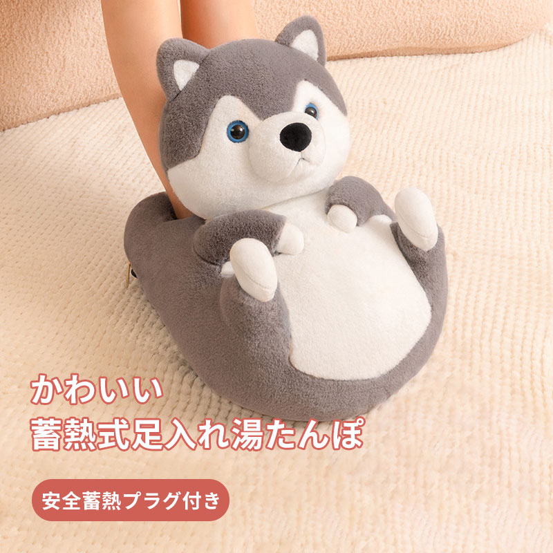 かわいい蓄熱式足入れ湯たんぽ可愛い 可愛い動物タイプ あったかグッズ 安全 蓄熱プラグ付き 充電湯たんぽ 冬 暖房器具 冬物 ぽかぽか