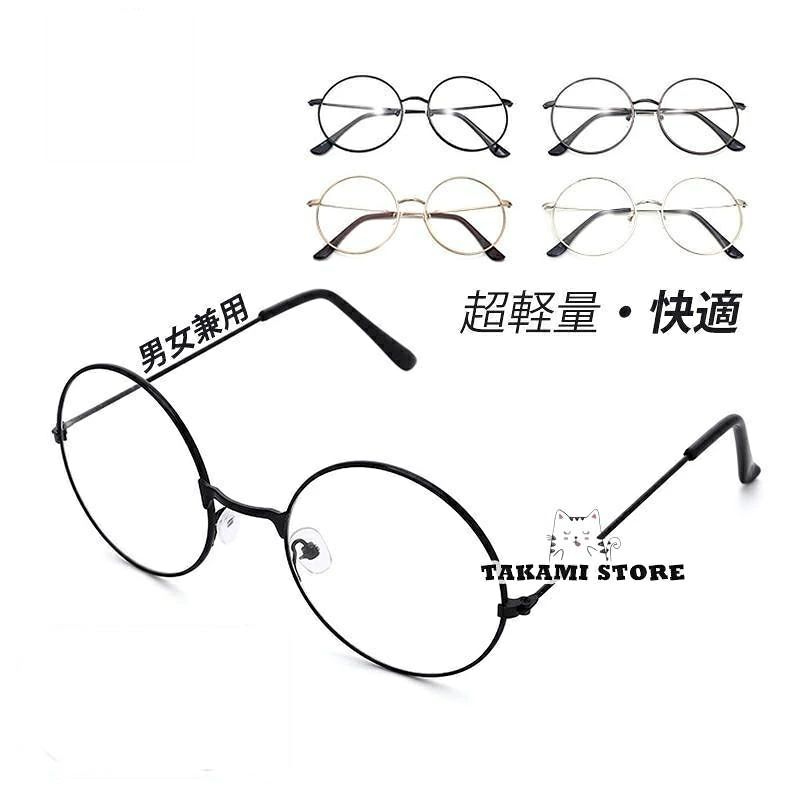 【 軽量老眼鏡 ボストンフレーム / 3色展開 】 老眼鏡 おしゃれ 持ち運び 老眼鏡 かわいい 度数 選べる メンズ ボストン 型 ブルーライ