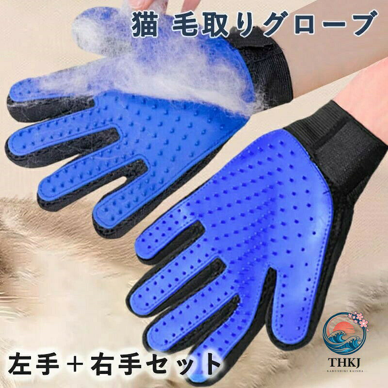 抜け毛対策！撫でるだけ簡単に取れる！ 犬猫兼用、グルーミング手袋の登場！新しい抜け毛ケア用品！ グルーミングがい嫌いなワンちゃんネコちゃんも リラックスしながらブラッシングができる！ マッサージ効果もあり、厄介な換毛期や日頃の抜け毛にも◎ 定期的にブラッシングしてあげることで毛玉を吐くことが多いネコちゃんにも効果的です。 裏側メッシュ素材で蒸れなく、シャンプー時や水場での使用も可能！ 速乾性に優れ、お手入れも簡単！ 手首はマジックテープで固定することが出来るので 手が小さい方でもお使い頂けます！男女兼用！ 後片付けも簡単 グルーミングで取れた毛は簡単に剥がす事ができ まとめてゴミ箱へ・ 長毛種のワンちゃんネコちゃんの毛もしっかり絡めとる！ 抜け毛対策！撫でるだけ簡単に取れる！ 犬猫兼用、グルーミング手袋の登場！新しい抜け毛ケア用品！ グルーミングがい嫌いなワンちゃんネコちゃんも リラックスしながらブラッシングができる！ マッサージ効果もあり、厄介な換毛期や日頃の抜け毛にも◎ 定期的にブラッシングしてあげることで毛玉を吐くことが多いネコちゃんにも効果的です。 裏側メッシュ素材で蒸れなく、シャンプー時や水場での使用も可能！ 速乾性に優れ、お手入れも簡単！ 手首はマジックテープで固定することが出来るので 手が小さい方でもお使い頂けます！男女兼用！ 後片付けも簡単 グルーミングで取れた毛は簡単に剥がす事ができ まとめてゴミ箱へ・ 長毛種のワンちゃんネコちゃんの毛もしっかり絡めとる！抜け毛対策！撫でるだけ簡単に取れる！ 犬猫兼用、グルーミング手袋の登場！新しい抜け毛ケア用品！ グルーミングがい嫌いなワンちゃんネコちゃんも リラックスしながらブラッシングができる！ マッサージ効果もあり、厄介な換毛期や日頃の抜け毛にも◎ 定期的にブラッシングしてあげることで毛玉を吐くことが多いネコちゃんにも効果的です。 裏側メッシュ素材で蒸れなく、シャンプー時や水場での使用も可能！ 速乾性に優れ、お手入れも簡単！ 手首はマジックテープで固定することが出来るので 手が小さい方でもお使い頂けます！男女兼用！ 後片付けも簡単 グルーミングで取れた毛は簡単に剥がす事ができ まとめてゴミ箱へ・ 長毛種のワンちゃんネコちゃんの毛もしっかり絡めとる！ 抜け毛対策！撫でるだけ簡単に取れる！ 犬猫兼用、グルーミング手袋の登場！新しい抜け毛ケア用品！ グルーミングがい嫌いなワンちゃんネコちゃんも リラックスしながらブラッシングができる！ マッサージ効果もあり、厄介な換毛期や日頃の抜け毛にも◎ 定期的にブラッシングしてあげることで毛玉を吐くことが多いネコちゃんにも効果的です。 裏側メッシュ素材で蒸れなく、シャンプー時や水場での使用も可能！ 速乾性に優れ、お手入れも簡単！ 手首はマジックテープで固定することが出来るので 手が小さい方でもお使い頂けます！男女兼用！ 後片付けも簡単 グルーミングで取れた毛は簡単に剥がす事ができ まとめてゴミ箱へ・ 長毛種のワンちゃんネコちゃんの毛もしっかり絡めとる！