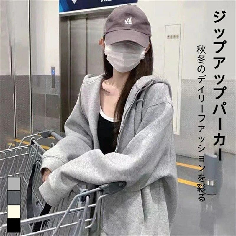 【着るだけで細見え！体型カバー×可愛さ】ゆったりとしたドロップショルダーとボリュームのある袖、お尻まで隠れる着丈がポイント。気になる体型を自然にカバーしてくれるので、リラックスしながらも華奢見えを叶えてくれます。シンプルでありながらも程よいルーズ感があり、大人っぽさと可愛らしさの両方を楽しめるシルエット。リラックスした雰囲気を演出、華奢見えパーカー レディースです。フード付きデザインので、小顔効果も期待できるのも嬉しいポイント。さらに、パーカー レディースの両サイドには便利なポケット付き。スマホや鍵をサッと入れられるだけでなく、寒い日には手を温めるのにも役立ちます。 【春秋冬パーカー確定！着回し力No.1パーカー】春は軽やかに、秋冬は温かく。オールシーズンで活躍できる着回し力抜群のジップパーカーです。柔らかく肌触りの良い素材を使用しており、軽量ながらも暖かく、ストレスフリーな着心地を実現。スカートとも好相性なので、デートなどきれいめコーデに合わせるのもアリ。最旬ジップパーカーで秋冬ファッションを存分に楽しんでみましょう。カジュアルなパンツスタイルにコーデするのはもちろん、ワンピースやロングスカートの外しでMIX感をだすのも今っぽい。羽織るだけでオシャレ感が増し、コーデに抜け感をプラスしてくれる便利な一枚です。 【洗濯機OK！丈夫で毎日ガンガン使える】しっかりとした縫製と丈夫な生地を採用しているため、毎日のように着ても型崩れにくいパーカー。さらに、洗濯機でそのまま洗えるイージーケア仕様。忙しい毎日でも手間がかからず、気軽に清潔を保てるのが嬉しいポイントです。ヘビーローテーションしてもへたりにくいので、通勤通学やちょっとした外出、デイリーウェアとして安心して着回し可能。冬場の乾きにくい時期でも比較的乾きやすい素材なのでお手入れも簡単。長く愛用できる頼れるパーカーです。 【手間要らず！オシャ見え?ファスナー付き】フロントのファスナー付きデザインで、着脱がとてもスムーズ。気温や気分に合わせてファスナーの開け閉めで印象を変えられるのも大きな魅力です。全閉すればシンプルなトップスとしてすっきり着こなせ、開ければ羽織り感覚でラフにスタイリングが可能。ファスナー付き仕様ので、寒暖差のある季節や冷房が効いた室内でも、体温調節がしやすく快適。着脱便利のタイプので、デイリーはもちろん、旅行やお出かけにも重宝するデザイン性と機能性を兼ね備えています。 【ぴったり派？ゆるっと派？選べる4サイズ】大人っぽく見せたいならジャストサイズ、トレンド感ならオーバーサイズ。M～2XLまで選べる4サイズ展開の秋冬服レディース。 ※サイズは平置き採寸です。多少の誤差（2～4cm）がある場合がございますのでご了承下さいませ。