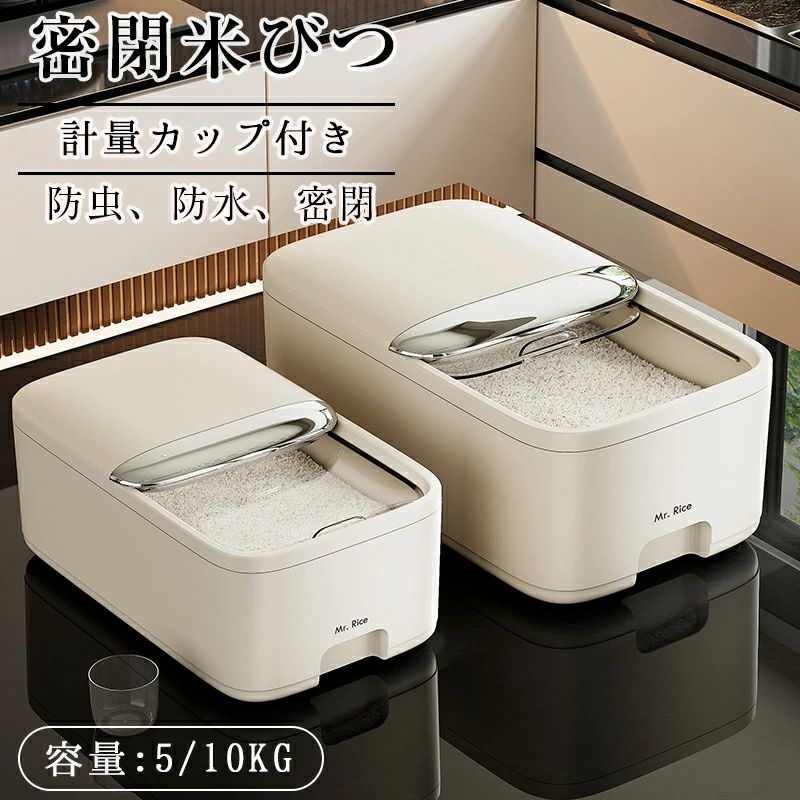 【1000円クーポン限定！】米びつ お米収納 米びつケース 密閉米びつ 残量見える 新生活 キッチン収納容器 ふた付き収納ジャー 5kg 10kg ボタン押しタイプ ライスストッカー 省スペース こめびつ 米櫃 インテリア 計量カップ付 送料無料 米びつ お米収納 米びつケース 密閉米びつ 米櫃 インテリア 計量カップ付 送料無料 5kg 10kg 新生活 ボタン押しタイプ 5 商品情報 容量/サイズ5KG/10KG 商品説明「内部傾斜設計」一粒の米が残らない 「大口径設計」より快適なお米の投入が可能です 「開けやすい密閉蓋」シリコンシールを付き、湿気を効果的に防ぐ、十分な気密性を確保しています 「虫除けボックス付き」スターアニス、脱酸素剤、ニンニクなどを入れて、湿気や害虫から保護します。 「保存可能なもの」緑豆、小豆、粟、オーツ麦、大麦、米、大豆などを保存可能です。 お米の保存お米は、正しく保存しなければ品質が低下し、腐敗することがあります。おいしいご飯を食べるために、以下の方法でお米を保存することをおすすめします。 乾燥した場所に保管する：お米は湿気を吸いやすいため、湿気の少ない場所に保管することが重要です。また、直射日光が当たる場所や風通しの悪い場所は避けてください。 密閉容器に入れる：お米は、虫やネズミなどの害虫から守るために、密閉容器に入れることが大切です。フタのついたプラスチック容器やガラス容器などが適しています。 温度管理する：お米は、高温多湿な場所で保管するとカビや虫害の原因となるため、温度管理にも気を配る必要があります。常温で保存する場合は、25℃以下の場所を選びましょう【1000円クーポン限定！】米びつ お米収納 米びつケース 密閉米びつ 残量見える 新生活 キッチン収納容器 ふた付き収納ジャー 5kg 10kg ボタン押しタイプ ライスストッカー 省スペース こめびつ 米櫃 インテリア 計量カップ付 送料無料 米びつ お米収納 米びつケース 密閉米びつ 米櫃 インテリア 計量カップ付 送料無料 5kg 10kg 新生活 ボタン押しタイプ 5 商品情報 容量/サイズ5KG/10KG 商品説明「内部傾斜設計」一粒の米が残らない 「大口径設計」より快適なお米の投入が可能です 「開けやすい密閉蓋」シリコンシールを付き、湿気を効果的に防ぐ、十分な気密性を確保しています 「虫除けボックス付き」スターアニス、脱酸素剤、ニンニクなどを入れて、湿気や害虫から保護します。 「保存可能なもの」緑豆、小豆、粟、オーツ麦、大麦、米、大豆などを保存可能です。 お米の保存お米は、正しく保存しなければ品質が低下し、腐敗することがあります。おいしいご飯を食べるために、以下の方法でお米を保存することをおすすめします。 乾燥した場所に保管する：お米は湿気を吸いやすいため、湿気の少ない場所に保管することが重要です。また、直射日光が当たる場所や風通しの悪い場所は避けてください。 密閉容器に入れる：お米は、虫やネズミなどの害虫から守るために、密閉容器に入れることが大切です。フタのついたプラスチック容器やガラス容器などが適しています。 温度管理する：お米は、高温多湿な場所で保管するとカビや虫害の原因となるため、温度管理にも気を配る必要があります。常温で保存する場合は、25℃以下の場所を選びましょう