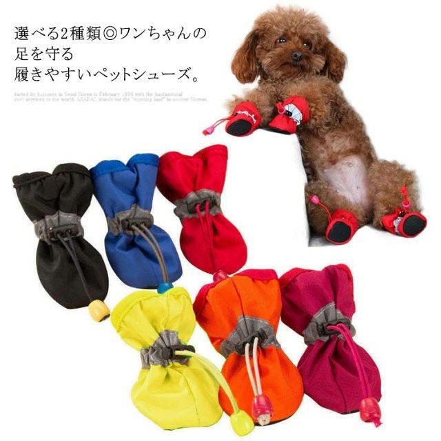 履かせやす脱げにくいドックブーツの4足セットです。 足が入ったらストッパーでゴムを絞るだけ、履かせる作業が一瞬で終わります。 裏起毛タイプでふんわり優しく足元を包みます。 ドッグウェアとのコーディネートで可愛さをアップすること間違いナシ◎ サイズ 1号 2号 3号 4号 5号 6号 7号 サイズについての説明 1号 足長:3.5cm 足幅:2.5cm 2号 足長:4cm 足幅:3cm 3号 足長:4.5cm 足幅:3.5cm 4号 足長:5cm 足幅:4cm 5号 足長:5.5cm 足幅:4.5cm 6号 足長:6cm 足幅:5cm 7号 足長:6.5cm 足幅:5.5cm 素材 ナイロン＆綿 色 裏起毛なしイエロー 裏起毛なしレッド 裏起毛なしブルー 裏起毛なしオレンジ 裏起毛なしピンク 裏起毛なしブラック 裏起毛イエロー 裏起毛レッド 裏起毛ブルー 裏起毛オレンジ 裏起毛ピンク 裏起毛ブラック 備考 ●サイズ詳細等の測り方はスタッフ間で統一、徹底はしておりますが、実寸は商品によって若干の誤差(1cm～3cm )がある場合がございますので、予めご了承ください。 ●製造ロットにより、細部形状の違いや、同色でも色味に多少の誤差が生じます。 ●パッケージは改良のため予告なく仕様を変更する場合があります。 ▼商品の色は、撮影時の光や、お客様のモニターの色具合などにより、実際の商品と異なる場合がございます。あらかじめ、ご了承ください。 ▼生地の特性上、やや匂いが強く感じられるものもございます。数日のご使用や陰干しなどで気になる匂いはほとんど感じられなくなります。 ▼同じ商品でも生産時期により形やサイズ、カラーに多少の誤差が生じる場合もございます。 ▼履かせやす脱げにくいドックブーツの4足セットです。 足が入ったらストッパーでゴムを絞るだけ、履かせる作業が一瞬で終わります。 裏起毛タイプでふんわり優しく足元を包みます。 ドッグウェアとのコーディネートで可愛さをアップすること間違いナシ◎ サイズ 1号 2号 3号 4号 5号 6号 7号 サイズについての説明 1号 足長:3.5cm 足幅:2.5cm 2号 足長:4cm 足幅:3cm 3号 足長:4.5cm 足幅:3.5cm 4号 足長:5cm 足幅:4cm 5号 足長:5.5cm 足幅:4.5cm 6号 足長:6cm 足幅:5cm 7号 足長:6.5cm 足幅:5.5cm 素材 ナイロン＆綿 色 裏起毛なしイエロー 裏起毛なしレッド 裏起毛なしブルー 裏起毛なしオレンジ 裏起毛なしピンク 裏起毛なしブラック 裏起毛イエロー 裏起毛レッド 裏起毛ブルー 裏起毛オレンジ 裏起毛ピンク 裏起毛ブラック 備考 ●サイズ詳細等の測り方はスタッフ間で統一、徹底はしておりますが、実寸は商品によって若干の誤差(1cm～3cm )がある場合がございますので、予めご了承ください。 ●製造ロットにより、細部形状の違いや、同色でも色味に多少の誤差が生じます。 ●パッケージは改良のため予告なく仕様を変更する場合があります。 ▼商品の色は、撮影時の光や、お客様のモニターの色具合などにより、実際の商品と異なる場合がございます。あらかじめ、ご了承ください。 ▼生地の特性上、やや匂いが強く感じられるものもございます。数日のご使用や陰干しなどで気になる匂いはほとんど感じられなくなります。 ▼同じ商品でも生産時期により形やサイズ、カラーに多少の誤差が生じる場合もございます。 ▼