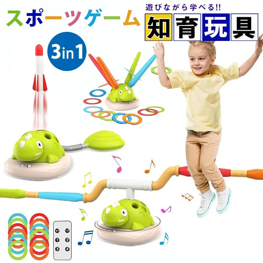 【3 in 1 ミュージカル テントウムシ おもちゃ】 複数のゲームはあなたと子供にインタラクティブな時間を楽しむことができるだけでなく、子供の手と目の調和とチームワーク能力を鍛えることができます。身体活動、論理トレーニング、家族ゲームなど、楽しいひとときをお過ごしください。 このスポーツ玩具は組み立てが簡単で、工具は必要ありません。単三電池 3 本が必要です (電池は付属していません)。 【ゲーム 1: 回転ポールホッピングゲーム】 スポーツおもちゃの電源を入れると、音楽に合わせてポールが回転し、子供たちがジャンプしたりポールをまたぐことができます。4つの速度はさまざまな年齢の子供に適しており、リモコンで速度を変更できます。スピード 1 ～ 2 は 3 ～ 4 歳のお子様に適しており、スピード 3 は 4 ～ 6 歳のお子様に適しており、スピード 4 は 6 歳以上のお子様に適しています。 【ゲーム 2: 子供用玩具用ロケットランチャー】 ロケットランチャーは、足踏みパットを踏むことにより、空気がチューブを通ります。チューブの気圧が一気に上がるため、ロケットが飛ぶことができます。子どもたちは、角度、ジャンプ力、飛行軌道を調整することで、ロケットの飛行距離をコントロールできます。耐久性のあるデザインと信頼性の高い建造物は、無限のジャンプ、踏みつけ、遊びの時間に耐えることができます！ 【ゲーム 3: 回転輪投げゲーム】 音楽に合わせて回転するので、適切な速度を設定して輪を投げ始めるだけです。イベントやパーティーなどのミニゲームやレクリエーションにぴったりの商品です。老若男女問わず遊べるゲームで、ルールも自由に考えられる商品になっています。 【屋外や屋内に最適なおもちゃ】 ファミリースポーツ、外遊びグッズ、ガーデンゲーム、公園遊びグッズ、誕生日パーティーゲーム、クリスマスパーティーに最適です。複数のゲームはあなたと子供にインタラクティブな時間を楽しむことができるだけでなく、子供の手と目の調和とチームワーク能力を鍛えることができます。 【お子様へのプレゼントに最適】 スポーツおもちゃは高品質のABS素材で作られています。泡ロケットは柔らかいのでお子様も安心して遊ぶことができます。カラフルなデザインとてんとう虫をテーマにしたスポーツおもちゃは、3歳以上の男の子と女の子へのクリスマスギフト、誕生日プレゼント、新年ギフト、その他のホリデーギフトに最適です。 【品質保証＆返品（返金）・交換条件】 ★ご購入日（商品出荷日より起算）より、6ヶ月の保証期間となります。 保証期間内に、通常使用(取扱い説明書に準ずる)万が一何か初期不良及び正常な使用範囲内で発送した故障、破損、その他の不具合があった場合は、弊店のお問い合わせまでご連絡ください。 ★当店では保証書の発行を行っておりませんが、ご注文日、ご注文番号、出荷日の管理を適切に行っております。 お客様におかれましてはご注文番号が保証書の代わりとなりますので、受信したメールなどの保管をお願い致します。 ★保証対象外となる例（自然故障＆物損故障問わず） ＊「故障原因に心当たりがなく、普通に使用していただけ」等の自然故障の症状との認識でご連絡された場合でも、メーカーの判断によっては、「物損故障の原因によるもの」と判断された場合は、自然故障のみの保証では、保証対象外となりますので、予めご了承ください。 ＊外観のキズや変形＆汚れ等があっても保証対象外となりますし、カビ＆錆び＆変色等、経年変化に含まれるものや、異物除去や清掃で改善する症状も物損保証対象外となります。 ★対応方法 ・保証期間内に対象となった商品がございましたら、当店までお問い合わせ/メールにてご連絡下さいませ。 ※ご購入時のご注文番号を必ずご記載の上、メールにてご連絡下さい。 ※不具合個所の画像/動画をお送り下さい。 ※破損が起きたご使用状況をメールにてご説明下さい。 当店で確認後、状況に応じた対応をさせて頂きます。 ●返品（返金）・交換条件 ▼対応条件 購入履歴のステータスが「新規受付済み」で、下記対応可能期間までにお問い合わせ、またはメールにてご連絡いただいた場合 「1～3日以内に発送」の商品のキャンセルについて 　13時以前にご注文の場合、当日14時までにご連絡ください。 　14時以降にご注文の場合、当日18時までにご連絡ください。 ※予約販売中の商品のキャンセルは、ご注文から24時間以内にご連絡ください。 ●返品（返金）・交換条件 商品到着後、必ず商品の状態をご確認ください。 ※交換・返品には一切応じられませんので、ご注意ください。 ・到着から1週間以上経過した商品 ・一度使用した商品 ・使用した痕跡が見られる商品 ・タグ、箱などの付属品が完備していない状態の商品 ・サイズ調整を行った商品 ●返品（返金）・交換期間 ※お客様のご都合による返品（サイズ違い等）の場合、 商品がお手元に届いてから7日間以内であれば返品をお受けいたします。 ●返品（返金）方法 ※ご返送頂く際の返送料はお客様のご負担となります。 （初期不良、誤配送、発送事故等の場合を除く）【3 in 1 ミュージカル テントウムシ おもちゃ】 複数のゲームはあなたと子供にインタラクティブな時間を楽しむことができるだけでなく、子供の手と目の調和とチームワーク能力を鍛えることができます。身体活動、論理トレーニング、家族ゲームなど、楽しいひとときをお過ごしください。 このスポーツ玩具は組み立てが簡単で、工具は必要ありません。単三電池 3 本が必要です (電池は付属していません)。 【ゲーム 1: 回転ポールホッピングゲーム】 スポーツおもちゃの電源を入れると、音楽に合わせてポールが回転し、子供たちがジャンプしたりポールをまたぐことができます。4つの速度はさまざまな年齢の子供に適しており、リモコンで速度を変更できます。スピード 1 ～ 2 は 3 ～ 4 歳のお子様に適しており、スピード 3 は 4 ～ 6 歳のお子様に適しており、スピード 4 は 6 歳以上のお子様に適しています。 【ゲーム 2: 子供用玩具用ロケットランチャー】 ロケットランチャーは、足踏みパットを踏むことにより、空気がチューブを通ります。チューブの気圧が一気に上がるため、ロケットが飛ぶことができます。子どもたちは、角度、ジャンプ力、飛行軌道を調整することで、ロケットの飛行距離をコントロールできます。耐久性のあるデザインと信頼性の高い建造物は、無限のジャンプ、踏みつけ、遊びの時間に耐えることができます！ 【ゲーム 3: 回転輪投げゲーム】 音楽に合わせて回転するので、適切な速度を設定して輪を投げ始めるだけです。イベントやパーティーなどのミニゲームやレクリエーションにぴったりの商品です。老若男女問わず遊べるゲームで、ルールも自由に考えられる商品になっています。 【屋外や屋内に最適なおもちゃ】 ファミリースポーツ、外遊びグッズ、ガーデンゲーム、公園遊びグッズ、誕生日パーティーゲーム、クリスマスパーティーに最適です。複数のゲームはあなたと子供にインタラクティブな時間を楽しむことができるだけでなく、子供の手と目の調和とチームワーク能力を鍛えることができます。 【お子様へのプレゼントに最適】 スポーツおもちゃは高品質のABS素材で作られています。泡ロケットは柔らかいのでお子様も安心して遊ぶことができます。カラフルなデザインとてんとう虫をテーマにしたスポーツおもちゃは、3歳以上の男の子と女の子へのクリスマスギフト、誕生日プレゼント、新年ギフト、その他のホリデーギフトに最適です。 【品質保証＆返品（返金）・交換条件】 ★ご購入日（商品出荷日より起算）より、6ヶ月の保証期間となります。 保証期間内に、通常使用(取扱い説明書に準ずる)万が一何か初期不良及び正常な使用範囲内で発送した故障、破損、その他の不具合があった場合は、弊店のお問い合わせまでご連絡ください。 ★当店では保証書の発行を行っておりませんが、ご注文日、ご注文番号、出荷日の管理を適切に行っております。 お客様におかれましてはご注文番号が保証書の代わりとなりますので、受信したメールなどの保管をお願い致します。 ★保証対象外となる例（自然故障＆物損故障問わず） ＊「故障原因に心当たりがなく、普通に使用していただけ」等の自然故障の症状との認識でご連絡された場合でも、メーカーの判断によっては、「物損故障の原因によるもの」と判断された場合は、自然故障のみの保証では、保証対象外となりますので、予めご了承ください。 ＊外観のキズや変形＆汚れ等があっても保証対象外となりますし、カビ＆錆び＆変色等、経年変化に含まれるものや、異物除去や清掃で改善する症状も物損保証対象外となります。 ★対応方法 ・保証期間内に対象となった商品がございましたら、当店までお問い合わせ/メールにてご連絡下さいませ。 ※ご購入時のご注文番号を必ずご記載の上、メールにてご連絡下さい。 ※不具合個所の画像/動画をお送り下さい。 ※破損が起きたご使用状況をメールにてご説明下さい。 当店で確認後、状況に応じた対応をさせて頂きます。 ●返品（返金）・交換条件 ▼対応条件 購入履歴のステータスが「新規受付済み」で、下記対応可能期間までにお問い合わせ、またはメールにてご連絡いただいた場合 「1～3日以内に発送」の商品のキャンセルについて 　13時以前にご注文の場合、当日14時までにご連絡ください。 　14時以降にご注文の場合、当日18時までにご連絡ください。 ※予約販売中の商品のキャンセルは、ご注文から24時間以内にご連絡ください。 ●返品（返金）・交換条件 商品到着後、必ず商品の状態をご確認ください。 ※交換・返品には一切応じられませんので、ご注意ください。 ・到着から1週間以上経過した商品 ・一度使用した商品 ・使用した痕跡が見られる商品 ・タグ、箱などの付属品が完備していない状態の商品 ・サイズ調整を行った商品 ●返品（返金）・交換期間 ※お客様のご都合による返品（サイズ違い等）の場合、 商品がお手元に届いてから7日間以内であれば返品をお受けいたします。 ●返品（返金）方法 ※ご返送頂く際の返送料はお客様のご負担となります。 （初期不良、誤配送、発送事故等の場合を除く）