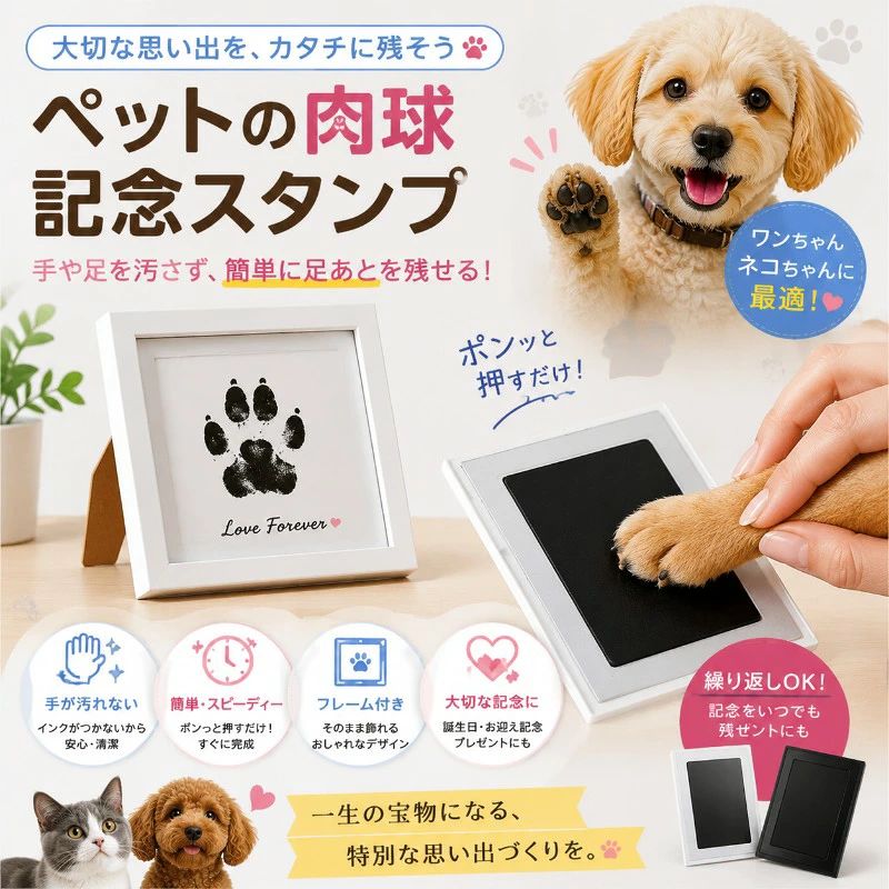 形取り後の手洗いなど必要なしです！ 【使用方法】 (1)商品を袋から出し、専用画用紙を用意します。 (2)スタンプ部分を透明の箱から出します。 (3)画用紙の上にstopと書かれた部分を下側へ向けセットします。（stopと書かれた面はインクが付きます。） (4)赤ちゃんの手や足をスタンプの枠内に収まるように優しく押しあて離します。 (5)スタンプを用紙から剥がし形が取れているか確認します。 (6)インクが乾いてから写真立てなどに入れて完成です！画用紙なのでお好きなサイズに切ることも可能です。 【商品仕様】 ・サイズ（スタンプ部分）約縦9.5cm×横6.0cm ・インク＋ ・専用画像紙×2枚 ～お届け時期を必ずご確認くださいませ～ ●在庫ありの商品→国内倉庫から発送（当日～翌日の間に発送いたします。） ●お取り寄せ→国内在庫がない場合にはお取り寄せとなり、海外自社倉庫からの発送となります。その際、お届けまでに2～4週間ほどかかりますので余裕をもってご注文下さい。 ※商品の発送が遅い、着用予定日に間に合わないなどの理由でのキャンセル・返品は受け付けておりませんのでご了承ください。 ※生産ロッドにより若干の仕様変更があることがございます。 ※新品ですが海外製品になりますので、輸送中の傷や汚れがある場合も御座います ※本商品を使用した際に発生したトラブル、事故につきまして、当社は一切の責任を負いかねます。 ※製造メーカーでは無い為、専門的なご質問にはお答えできません。 ※取り付け、適合などはこちらで判断出来かねます、必ず商品ページ詳細や画像をご確認の上ご注文ください。お客様の買い間違いによる返品交換は致しかねます。 ※他店舗との共有在庫の為出品中であっても購入のタイミングによっては在庫切れになる場合が御座います。お急ぎの方は購入前に質問にてお問い合わせ下さい。 形取り後の手洗いなど必要なしです！ 【使用方法】 (1)商品を袋から出し、専用画用紙を用意します。 (2)スタンプ部分を透明の箱から出します。 (3)画用紙の上にstopと書かれた部分を下側へ向けセットします。（stopと書かれた面はインクが付きます。） (4)赤ちゃんの手や足をスタンプの枠内に収まるように優しく押しあて離します。 (5)スタンプを用紙から剥がし形が取れているか確認します。 (6)インクが乾いてから写真立てなどに入れて完成です！画用紙なのでお好きなサイズに切ることも可能です。 【商品仕様】 ・サイズ（スタンプ部分）約縦9.5cm×横6.0cm ・インク＋・専用画像紙×2枚 ～お届け時期を必ずご確認くださいませ～ ●在庫ありの商品→国内倉庫から発送（当日～翌日の間に発送いたします。） ●お取り寄せ→国内在庫がない場合にはお取り寄せとなり、海外自社倉庫からの発送となります。その際、お届けまでに2～4週間ほどかかりますので余裕をもってご注文下さい。 ※商品の発送が遅い、着用予定日に間に合わないなどの理由でのキャンセル・返品は受け付けておりませんのでご了承ください。 ※生産ロッドにより若干の仕様変更があることがございます。 ※新品ですが海外製品になりますので、輸送中の傷や汚れがある場合も御座います ※本商品を使用した際に発生したトラブル、事故につきまして、当社は一切の責任を負いかねます。 ※製造メーカーでは無い為、専門的なご質問にはお答えできません。 ※取り付け、適合などはこちらで判断出来かねます、必ず商品ページ詳細や画像をご確認の上ご注文ください。お客様の買い間違いによる返品交換は致しかねます。 ※他店舗との共有在庫の為出品中であっても購入のタイミングによっては在庫切れになる場合が御座います。お急ぎの方は購入前に質問にてお問い合わせ下さい。 --エスティ商事形取り後の手洗いなど必要なしです！ 【使用方法】 (1)商品を袋から出し、専用画用紙を用意します。 (2)スタンプ部分を透明の箱から出します。 (3)画用紙の上にstopと書かれた部分を下側へ向けセットします。（stopと書かれた面はインクが付きます。） (4)赤ちゃんの手や足をスタンプの枠内に収まるように優しく押しあて離します。 (5)スタンプを用紙から剥がし形が取れているか確認します。 (6)インクが乾いてから写真立てなどに入れて完成です！画用紙なのでお好きなサイズに切ることも可能です。 【商品仕様】 ・サイズ（スタンプ部分）約縦9.5cm×横6.0cm ・インク＋ ・専用画像紙×2枚 ～お届け時期を必ずご確認くださいませ～ ●在庫ありの商品→国内倉庫から発送（当日～翌日の間に発送いたします。） ●お取り寄せ→国内在庫がない場合にはお取り寄せとなり、海外自社倉庫からの発送となります。その際、お届けまでに2～4週間ほどかかりますので余裕をもってご注文下さい。 ※商品の発送が遅い、着用予定日に間に合わないなどの理由でのキャンセル・返品は受け付けておりませんのでご了承ください。 ※生産ロッドにより若干の仕様変更があることがございます。 ※新品ですが海外製品になりますので、輸送中の傷や汚れがある場合も御座います ※本商品を使用した際に発生したトラブル、事故につきまして、当社は一切の責任を負いかねます。 ※製造メーカーでは無い為、専門的なご質問にはお答えできません。 ※取り付け、適合などはこちらで判断出来かねます、必ず商品ページ詳細や画像をご確認の上ご注文ください。お客様の買い間違いによる返品交換は致しかねます。 ※他店舗との共有在庫の為出品中であっても購入のタイミングによっては在庫切れになる場合が御座います。お急ぎの方は購入前に質問にてお問い合わせ下さい。 形取り後の手洗いなど必要なしです！ 【使用方法】 (1)商品を袋から出し、専用画用紙を用意します。 (2)スタンプ部分を透明の箱から出します。 (3)画用紙の上にstopと書かれた部分を下側へ向けセットします。（stopと書かれた面はインクが付きます。） (4)赤ちゃんの手や足をスタンプの枠内に収まるように優しく押しあて離します。 (5)スタンプを用紙から剥がし形が取れているか確認します。 (6)インクが乾いてから写真立てなどに入れて完成です！画用紙なのでお好きなサイズに切ることも可能です。 【商品仕様】 ・サイズ（スタンプ部分）約縦9.5cm×横6.0cm ・インク＋・専用画像紙×2枚 ～お届け時期を必ずご確認くださいませ～ ●在庫ありの商品→国内倉庫から発送（当日～翌日の間に発送いたします。） ●お取り寄せ→国内在庫がない場合にはお取り寄せとなり、海外自社倉庫からの発送となります。その際、お届けまでに2～4週間ほどかかりますので余裕をもってご注文下さい。 ※商品の発送が遅い、着用予定日に間に合わないなどの理由でのキャンセル・返品は受け付けておりませんのでご了承ください。 ※生産ロッドにより若干の仕様変更があることがございます。 ※新品ですが海外製品になりますので、輸送中の傷や汚れがある場合も御座います ※本商品を使用した際に発生したトラブル、事故につきまして、当社は一切の責任を負いかねます。 ※製造メーカーでは無い為、専門的なご質問にはお答えできません。 ※取り付け、適合などはこちらで判断出来かねます、必ず商品ページ詳細や画像をご確認の上ご注文ください。お客様の買い間違いによる返品交換は致しかねます。 ※他店舗との共有在庫の為出品中であっても購入のタイミングによっては在庫切れになる場合が御座います。お急ぎの方は購入前に質問にてお問い合わせ下さい。 --エスティ商事