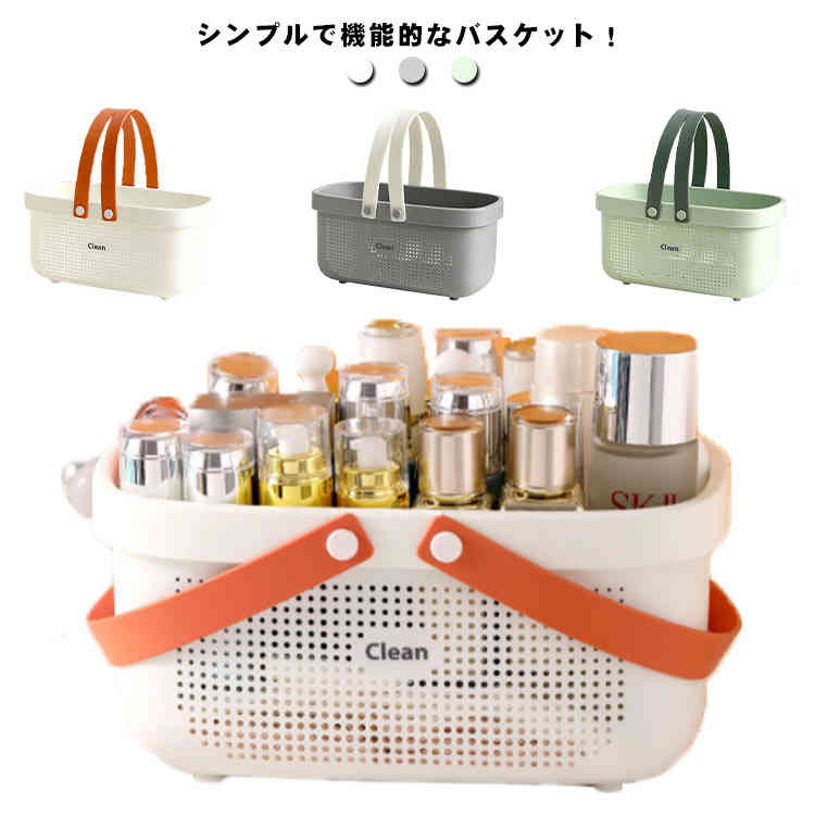 シンプルで機能的なバスケット！ プラスチックでできているため、さびる心配がありません。多湿なお風呂場でも安心してお使いいただけます。 大き目の取り出し口がついているので、物の出し入れ楽々♪ 使い方いろいろ！！！キッチンで野菜のストックや小物入れに。洗面グッズやバス周りの小物入れに。ランドリー周りの小物入れ、分類収納に。 温泉や銭湯などお風呂セットのカゴとしてもオススメ♪ 落ち着いたカラーにマットな質感、どんなインテリアにもなじむシンプルデザインのバスケット。 サイズ F サイズについての説明 31.5x17.8x15.6cm 素材 プラスチック 色 ホワイト グレー グリーン 備考 ●サイズ詳細等の測り方はスタッフ間で統一、徹底はしておりますが、実寸は商品によって若干の誤差(1cm～3cm )がある場合がございますので、予めご了承ください。 ●製造ロットにより、細部形状の違いや、同色でも色味に多少の誤差が生じます。 ●パッケージは改良のため予告なく仕様を変更する場合があります。 ▼商品の色は、撮影時の光や、お客様のモニターの色具合などにより、実際の商品と異なる場合がございます。あらかじめ、ご了承ください。 ▼生地の特性上、やや匂いが強く感じられるものもございます。数日のご使用や陰干しなどで気になる匂いはほとんど感じられなくなります。 ▼同じ商品でも生産時期により形やサイズ、カラーに多少の誤差が生じる場合もございます。 ▼--エスティ商事シンプルで機能的なバスケット！ プラスチックでできているため、さびる心配がありません。多湿なお風呂場でも安心してお使いいただけます。 大き目の取り出し口がついているので、物の出し入れ楽々♪ 使い方いろいろ！！！キッチンで野菜のストックや小物入れに。洗面グッズやバス周りの小物入れに。ランドリー周りの小物入れ、分類収納に。 温泉や銭湯などお風呂セットのカゴとしてもオススメ♪ 落ち着いたカラーにマットな質感、どんなインテリアにもなじむシンプルデザインのバスケット。 サイズ F サイズについての説明 31.5x17.8x15.6cm 素材 プラスチック 色 ホワイト グレー グリーン 備考 ●サイズ詳細等の測り方はスタッフ間で統一、徹底はしておりますが、実寸は商品によって若干の誤差(1cm～3cm )がある場合がございますので、予めご了承ください。 ●製造ロットにより、細部形状の違いや、同色でも色味に多少の誤差が生じます。 ●パッケージは改良のため予告なく仕様を変更する場合があります。 ▼商品の色は、撮影時の光や、お客様のモニターの色具合などにより、実際の商品と異なる場合がございます。あらかじめ、ご了承ください。 ▼生地の特性上、やや匂いが強く感じられるものもございます。数日のご使用や陰干しなどで気になる匂いはほとんど感じられなくなります。 ▼同じ商品でも生産時期により形やサイズ、カラーに多少の誤差が生じる場合もございます。 ▼--エスティ商事
