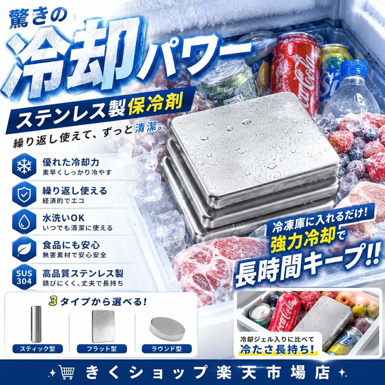 メーカー希望小売価格はメーカーサイトに基づいて掲載しています メーカー希望小売価格はメーカーサイトに基づいて掲載しています 関連キーワード sus304 保冷剤 ステンレス 保冷剤 ステンレス保冷剤 チタン 保冷剤 保冷剤 ステンレス 保冷剤 チタン アルミ保冷剤 強力保冷剤 ステンレス 保冷剤 ミニ 保冷剤 長時間 強力 保冷剤 長時間 弁当 保冷剤 保冷剤 弁当 お弁当用 保冷剤 クーラーボックス 保冷剤 保冷剤 軽量 クーラーショック 保冷剤 保冷剤 保冷剤 ロゴス 保冷 保冷剤 ハード お弁当 保冷剤 強力保冷クーラーボックス 保冷剤 お弁当 保冷剤 SUS304 ステンレス 保冷剤 sus304 ステンレス 保冷剤 クマ ステンレス 保冷剤 日本製 ステンレス 保冷剤 釣り ステンレス 保冷剤 日本製 2枚組 ステンレス 保冷剤 チタン ステンレス 保冷剤 大きい ステンレス 保冷剤 お弁当 ステンレス 保冷剤 スノーピーク ステンレス保冷剤 ミニクマ ステンレス保冷材 2枚 ステンレス保冷剤 ICEBOY ステンレス保冷剤 丸形 コンパクト ステンレス保冷剤 S ステンレス保冷剤 Sサイズ ステンレス ステンレス保冷剤 保冷剤 ステンレス ステンレス保冷剤 チタン 保冷剤 日本製 保冷剤 ステンレス日本製 保冷剤 ステンレス製 保冷剤 ステンレス 2枚 保冷剤 ステンレス ミニクマ 保冷剤 ステンレス ミニ 保冷剤 ステンレス 保冷 保冷剤 ステンレス くま 保冷剤 ステンレス 保冷剤 保冷剤 チタン製 チタンプレート 保冷剤 強力保冷剤 ステンレス 強力保冷剤ロゴス 日本製 保冷剤 ステンレス ミニクマ 保冷剤 長時間 強力 スピード冷凍＆高性能保冷 保冷剤 ステンレス 長時間 強力保冷 保冷剤 長時間 ステンレス 保冷剤 長時間 ソフト ミニ 長時間 保冷剤 保冷剤 最強 長時間 長時間 ペット 保冷剤 ステンレス 保冷剤 長時間キープ 弁当 保冷剤 包み 保冷剤 弁当 ディズニー 保冷剤 弁当箱 保冷剤 弁当用 こども 弁当箱 保冷剤 保冷剤 一体型 弁当箱 クーラーボックス 保冷剤付き クーラーボックス 保冷剤 蓋 クーラーボックス 保冷剤 蓋に固定 保冷剤 ステンレス 軽量 保冷剤 ベスト 保冷剤 最強 保冷剤 帽子 保冷剤 首 保冷剤 リュック 保冷剤 タオル 保冷剤 ロゴス logos ミニ 保冷剤 ロゴス 氷点下 保冷材 ロゴス 倍速凍結 氷点下パック m ロゴス 保冷剤 コンパクト ロゴス 保冷剤 l ロゴス 保冷剤 xl ロゴス 保冷剤 l倍速 ロゴス 保冷剤 s 保冷風呂敷 保冷バッグ 保冷バッグ お弁当 保冷バッグ 大容量 保冷バック 保冷剤 ハード 薄型 お弁当 保冷剤 子ども 保冷剤 お弁当 最強 幼稚園 お弁当 保冷剤 保冷剤 お弁当 ステンレス 保冷剤 お弁当 長持ち 保冷剤 お弁当 カバー 保冷剤 お弁当 可愛い 保冷剤 お弁当 子供 ロゴス 保冷剤 お弁当 【商品概要】 ❄ 驚異の保冷力を実現したステンレス製 保冷剤。 飲み物や食品をしっかり冷却し、鮮度を長時間キープします。 キャンプ・アウトドア・お弁当・防災備蓄など幅広いシーンで活躍する、夏の必需品です。 【主な仕様】 ・商品名：ステンレス製 保冷剤 ・素材：ステンレス鋼 ・対応温度：冷蔵／冷凍対応 ・使用方法：完全に凍らせてからご使用ください ・特徴：長時間保冷／強力冷却／繰り返し使用可能／漏れにくい密封構造 【優れた保冷性能】 ・急速冷却で飲み物や食品をしっかり冷やす ・長時間の保冷力で鮮度をキープ ・クーラーボックスやランチバッグに最適 ・完全密封構造で水漏れの心配なし 【商品特徴】 ・ステンレス製で丈夫＆長持ち ・繰り返し使えて経済的 ・小型軽量で持ち運び便利 ・高密度構造で溶けにくい ・熱中症対策や災害備蓄にもおすすめ 【推奨使用個数】 ・ランチバッグ：約1個 ・ドリンクバッグ：約2～3個 ・大型クーラーボックス：約4～5個 ※四角形Mサイズ使用時の目安です。 【おすすめシーン】 キャンプ、BBQ、釣り、アウトドア、お弁当バッグ、車内保冷、スポーツ観戦、野外イベント、防災備蓄、停電対策など様々なシーンで活躍します。 【安全性・耐久性】 ・高品質ステンレス素材採用 ・完全防水＆漏れにくい構造 ・繰り返し冷凍して使用可能 ・アウトドア環境でも安心して使用できます 【メーカー品質保証】 初期不良の場合は、交換・修理・返金対応を承ります。 万が一商品に不具合がございましたら、お気軽に当店までお問い合わせください。 【注意事項】 ・完全に凍らせてからご使用ください。 ・保冷性能は使用環境により異なります。 ・モニター環境により色味が異なる場合があります。 ・生産ロットにより質感や仕様が多少異なる場合があります。 ・商品は出荷前に検品しておりますが、万が一不良がございましたらご連絡ください。 【関連キーワード】 ステンレス保冷剤 保冷剤 最強 クーラーボックス 保冷パック アイスパック 長時間保冷 お弁当 保冷 熱中症対策 アウトドア用品 キャンプ用品 防災グッズ 繰り返し使用可能 小型保冷剤 強力冷却 夏対策 BBQ用品メーカー希望小売価格はメーカーサイトに基づいて掲載しています メーカー希望小売価格はメーカーサイトに基づいて掲載しています 関連キーワード sus304 保冷剤 ステンレス 保冷剤 ステンレス保冷剤 チタン 保冷剤 保冷剤 ステンレス 保冷剤 チタン アルミ保冷剤 強力保冷剤 ステンレス 保冷剤 ミニ 保冷剤 長時間 強力 保冷剤 長時間 弁当 保冷剤 保冷剤 弁当 お弁当用 保冷剤 クーラーボックス 保冷剤 保冷剤 軽量 クーラーショック 保冷剤 保冷剤 保冷剤 ロゴス 保冷 保冷剤 ハード お弁当 保冷剤 強力保冷クーラーボックス 保冷剤 お弁当 保冷剤 SUS304 ステンレス 保冷剤 sus304 ステンレス 保冷剤 クマ ステンレス 保冷剤 日本製 ステンレス 保冷剤 釣り ステンレス 保冷剤 日本製 2枚組 ステンレス 保冷剤 チタン ステンレス 保冷剤 大きい ステンレス 保冷剤 お弁当 ステンレス 保冷剤 スノーピーク ステンレス保冷剤 ミニクマ ステンレス保冷材 2枚 ステンレス保冷剤 ICEBOY ステンレス保冷剤 丸形 コンパクト ステンレス保冷剤 S ステンレス保冷剤 Sサイズ ステンレス ステンレス保冷剤 保冷剤 ステンレス ステンレス保冷剤 チタン 保冷剤 日本製 保冷剤 ステンレス日本製 保冷剤 ステンレス製 保冷剤 ステンレス 2枚 保冷剤 ステンレス ミニクマ 保冷剤 ステンレス ミニ 保冷剤 ステンレス 保冷 保冷剤 ステンレス くま 保冷剤 ステンレス 保冷剤 保冷剤 チタン製 チタンプレート 保冷剤 強力保冷剤 ステンレス 強力保冷剤ロゴス 日本製 保冷剤 ステンレス ミニクマ 保冷剤 長時間 強力 スピード冷凍＆高性能保冷 保冷剤 ステンレス 長時間 強力保冷 保冷剤 長時間 ステンレス 保冷剤 長時間 ソフト ミニ 長時間 保冷剤 保冷剤 最強 長時間 長時間 ペット 保冷剤 ステンレス 保冷剤 長時間キープ 弁当 保冷剤 包み 保冷剤 弁当 ディズニー 保冷剤 弁当箱 保冷剤 弁当用 こども 弁当箱 保冷剤 保冷剤 一体型 弁当箱 クーラーボックス 保冷剤付き クーラーボックス 保冷剤 蓋 クーラーボックス 保冷剤 蓋に固定 保冷剤 ステンレス 軽量 保冷剤 ベスト 保冷剤 最強 保冷剤 帽子 保冷剤 首 保冷剤 リュック 保冷剤 タオル 保冷剤 ロゴス logos ミニ 保冷剤 ロゴス 氷点下 保冷材 ロゴス 倍速凍結 氷点下パック m ロゴス 保冷剤 コンパクト ロゴス 保冷剤 l ロゴス 保冷剤 xl ロゴス 保冷剤 l倍速 ロゴス 保冷剤 s 保冷風呂敷 保冷バッグ 保冷バッグ お弁当 保冷バッグ 大容量 保冷バック 保冷剤 ハード 薄型 お弁当 保冷剤 子ども 保冷剤 お弁当 最強 幼稚園 お弁当 保冷剤 保冷剤 お弁当 ステンレス 保冷剤 お弁当 長持ち 保冷剤 お弁当 カバー 保冷剤 お弁当 可愛い 保冷剤 お弁当 子供 ロゴス 保冷剤 お弁当 【商品概要】 ❄ 驚異の保冷力を実現したステンレス製 保冷剤。 飲み物や食品をしっかり冷却し、鮮度を長時間キープします。 キャンプ・アウトドア・お弁当・防災備蓄など幅広いシーンで活躍する、夏の必需品です。 【主な仕様】 ・商品名：ステンレス製 保冷剤 ・素材：ステンレス鋼 ・対応温度：冷蔵／冷凍対応 ・使用方法：完全に凍らせてからご使用ください ・特徴：長時間保冷／強力冷却／繰り返し使用可能／漏れにくい密封構造 【優れた保冷性能】 ・急速冷却で飲み物や食品をしっかり冷やす ・長時間の保冷力で鮮度をキープ ・クーラーボックスやランチバッグに最適 ・完全密封構造で水漏れの心配なし 【商品特徴】 ・ステンレス製で丈夫＆長持ち ・繰り返し使えて経済的 ・小型軽量で持ち運び便利 ・高密度構造で溶けにくい ・熱中症対策や災害備蓄にもおすすめ 【推奨使用個数】 ・ランチバッグ：約1個 ・ドリンクバッグ：約2～3個 ・大型クーラーボックス：約4～5個 ※四角形Mサイズ使用時の目安です。 【おすすめシーン】 キャンプ、BBQ、釣り、アウトドア、お弁当バッグ、車内保冷、スポーツ観戦、野外イベント、防災備蓄、停電対策など様々なシーンで活躍します。 【安全性・耐久性】 ・高品質ステンレス素材採用 ・完全防水＆漏れにくい構造 ・繰り返し冷凍して使用可能 ・アウトドア環境でも安心して使用できます 【メーカー品質保証】 初期不良の場合は、交換・修理・返金対応を承ります。 万が一商品に不具合がございましたら、お気軽に当店までお問い合わせください。 【注意事項】 ・完全に凍らせてからご使用ください。 ・保冷性能は使用環境により異なります。 ・モニター環境により色味が異なる場合があります。 ・生産ロットにより質感や仕様が多少異なる場合があります。 ・商品は出荷前に検品しておりますが、万が一不良がございましたらご連絡ください。 【関連キーワード】 ステンレス保冷剤 保冷剤 最強 クーラーボックス 保冷パック アイスパック 長時間保冷 お弁当 保冷 熱中症対策 アウトドア用品 キャンプ用品 防災グッズ 繰り返し使用可能 小型保冷剤 強力冷却 夏対策 BBQ用品