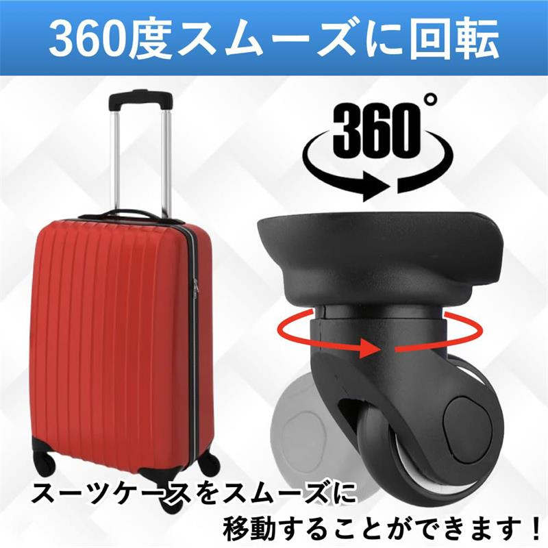 スーツケース キャスター 交換 タイヤ キット キャリーケース 車輪 ホイール キャ...