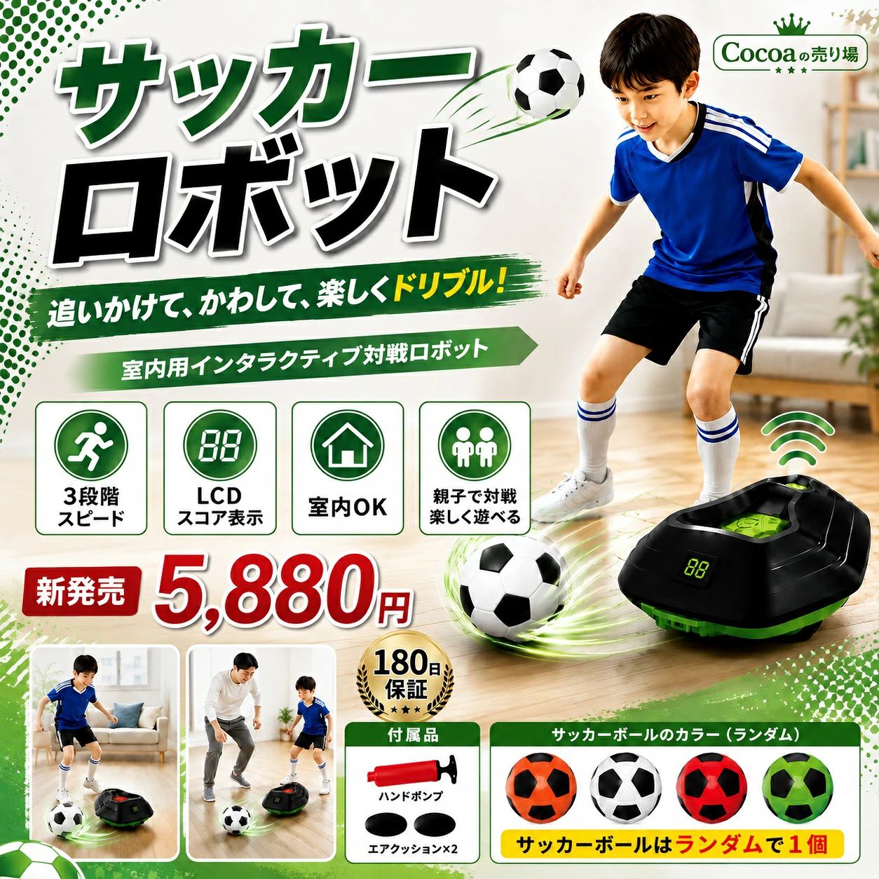 ,サッカーロボット サッカー おもちゃ 屋内サッカーゲーム 自動追跡 一人練習 ドリブル練習 3段階スピード LCDスコア サッカー練習器具