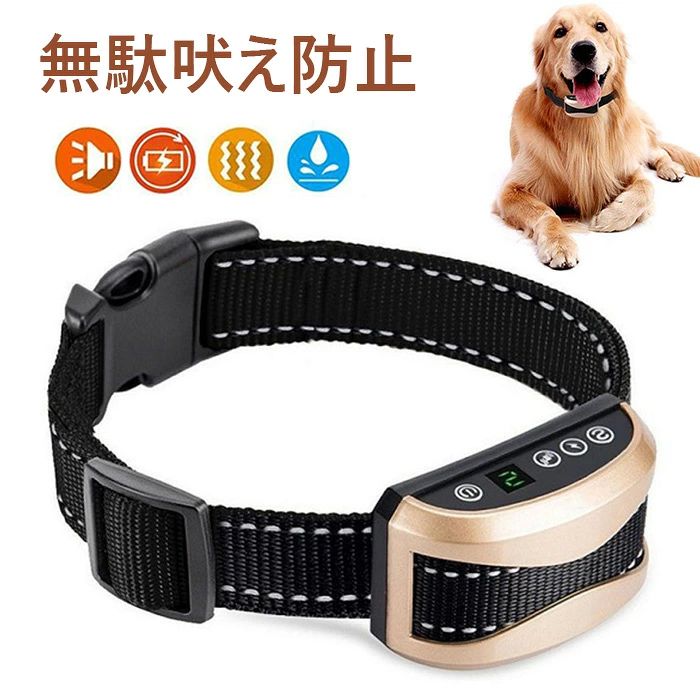 商品説明 商品説明 【無駄吠え防止首輪とは】センサーが犬自身の鳴き声を感知すると自動的に警告音・静電ショックが作動し、すべて7レベル調整可能、無駄吠えを止め、愛犬の訓練を高効率、精確にできます。静電ショックは安全範囲内に、愛犬に無害の無駄吠え防止首輪です。 【インテリジェントなデュアルモードセンシング システム】非常に深刻な問題!他の愛犬が吠えるならば、それはデバイスを起動させ、あなたの犬に衝撃を与えます。しかし、私たちのアップグレード版首輪は非常にスマートで、それは感度を区別するために振動センサーを使用しています。愛犬自身が吠えると、センサーを触発して製品をトリガーします。 【USB充電式＆7段階調整】2800mAH電池内蔵14日の続き使用可能USB充電して、充電時間1-2時間、1回充電して14日使用できます。LCDディスプレー、分かりやすい、簡単な操作。0-7段階の警告音、静電ショック、振動感知度を調整することができます。 【使え便利】LCDディスプレー、分かりやすい、簡単な操作。0?7級の音、0?7級の静電ショック、0?7級の吠える感知度を調整することができます。首輪サイズを調整することができます、すべてのタイプの愛犬に適しています。 【IPX7防水&安心保証】IPX7防水仕様雨でも使用できます。CE、FCC-R&TTE、ROHS、100%試験済み。 カラー ブラック、ホワイト、ピンク、シルバー、グリーン ・モニターの発色具合によって実際のものと色が異なる場合があります。 在庫・発送について 土日・祝日は休業日とさせて頂いております。 弊店は発送時間の指定を承っておりませんので、ご了承ください。 在庫について 商品によっては、弊社運営の多店舗と在庫を共有しているものがございます。 ご注文頂くタイミングによっては、ホームページ上で在庫がある商品も欠品になる場合がございます。 関連キーワード プレー 小型犬/中型犬/大型犬用 近所迷惑防止 無駄吠え防止用品商品説明 商品説明 【無駄吠え防止首輪とは】センサーが犬自身の鳴き声を感知すると自動的に警告音・静電ショックが作動し、すべて7レベル調整可能、無駄吠えを止め、愛犬の訓練を高効率、精確にできます。静電ショックは安全範囲内に、愛犬に無害の無駄吠え防止首輪です。 【インテリジェントなデュアルモードセンシング システム】非常に深刻な問題!他の愛犬が吠えるならば、それはデバイスを起動させ、あなたの犬に衝撃を与えます。しかし、私たちのアップグレード版首輪は非常にスマートで、それは感度を区別するために振動センサーを使用しています。愛犬自身が吠えると、センサーを触発して製品をトリガーします。 【USB充電式＆7段階調整】2800mAH電池内蔵14日の続き使用可能USB充電して、充電時間1-2時間、1回充電して14日使用できます。LCDディスプレー、分かりやすい、簡単な操作。0-7段階の警告音、静電ショック、振動感知度を調整することができます。 【使え便利】LCDディスプレー、分かりやすい、簡単な操作。0?7級の音、0?7級の静電ショック、0?7級の吠える感知度を調整することができます。首輪サイズを調整することができます、すべてのタイプの愛犬に適しています。 【IPX7防水&安心保証】IPX7防水仕様雨でも使用できます。CE、FCC-R&TTE、ROHS、100%試験済み。 カラー ブラック、ホワイト、ピンク、シルバー、グリーン ・モニターの発色具合によって実際のものと色が異なる場合があります。 在庫・発送について 土日・祝日は休業日とさせて頂いております。 弊店は発送時間の指定を承っておりませんので、ご了承ください。 在庫について 商品によっては、弊社運営の多店舗と在庫を共有しているものがございます。 ご注文頂くタイミングによっては、ホームページ上で在庫がある商品も欠品になる場合がございます。 関連キーワード プレー 小型犬/中型犬/大型犬用 近所迷惑防止 無駄吠え防止用品