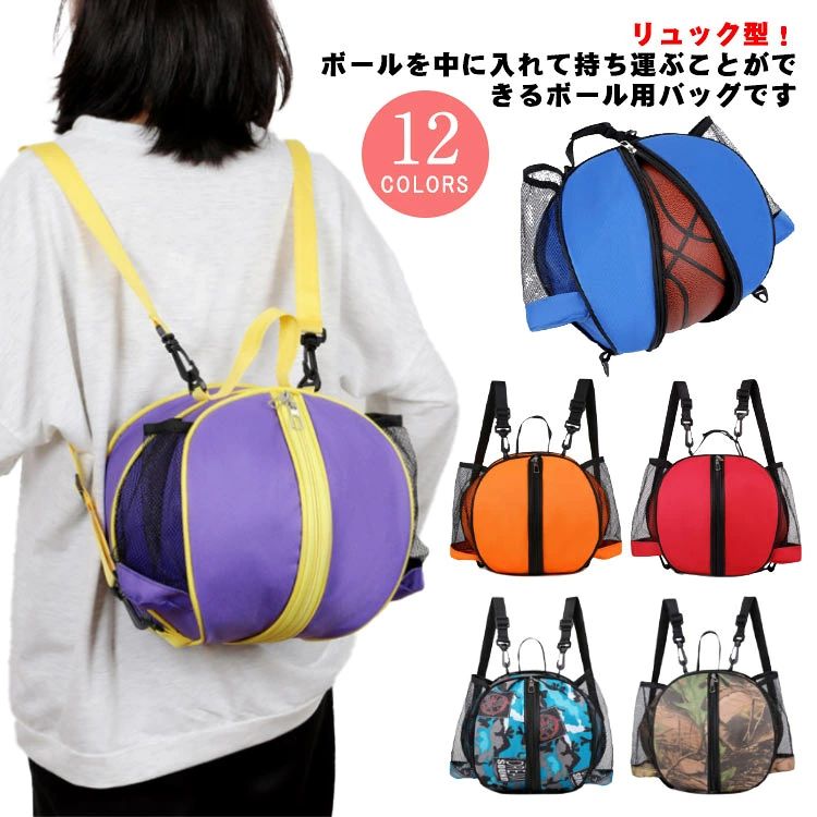 リュック型！ボールを中に入れて持ち運ぶことができるボール用バッグです。 バスケットボール5号球、6号球、7号球を収納可能。サッカーボールなら5号以下のサイズが入ります。 ダブルファスナーで大きく開閉、ボールをサッと取り出せます。 左右にもポケットが2個あり、ペットボトルや水筒、ハンドタオルなども収納出来るボールバッグですので、部活などにはぴったりで自転車や電車移動にも最適です。 防水加工もしっかりとしているので、室内用のバスケットボールなどが雨で傷むのも防止出来ます。 サイズ 長25cm高30cm奥行22cm サイズについての説明 長25cm高30cm奥行22cm 素材 オックスフォードクロス 色 迷彩01 迷彩02 迷彩03 迷彩04 迷彩05 迷彩06 柄01 ブラック パープル レット オレンジ ブルー 備考 ●サイズ詳細等の測り方はスタッフ間で統一、徹底はしておりますが、実寸は商品によって若干の誤差(1cm～3cm )がある場合がございますので、予めご了承ください。 ●製造ロットにより、細部形状の違いや、同色でも色味に多少の誤差が生じます。 ●パッケージは改良のため予告なく仕様を変更する場合があります。 ▼商品の色は、撮影時の光や、お客様のモニターの色具合などにより、実際の商品と異なる場合がございます。あらかじめ、ご了承ください。 ▼生地の特性上、やや匂いが強く感じられるものもございます。数日のご使用や陰干しなどで気になる匂いはほとんど感じられなくなります。 ▼同じ商品でも生産時期により形やサイズ、カラーに多少の誤差が生じる場合もございます。 ▼--エスティ商事リュック型！ボールを中に入れて持ち運ぶことができるボール用バッグです。 バスケットボール5号球、6号球、7号球を収納可能。サッカーボールなら5号以下のサイズが入ります。 ダブルファスナーで大きく開閉、ボールをサッと取り出せます。 左右にもポケットが2個あり、ペットボトルや水筒、ハンドタオルなども収納出来るボールバッグですので、部活などにはぴったりで自転車や電車移動にも最適です。 防水加工もしっかりとしているので、室内用のバスケットボールなどが雨で傷むのも防止出来ます。 サイズ 長25cm高30cm奥行22cm サイズについての説明 長25cm高30cm奥行22cm 素材 オックスフォードクロス 色 迷彩01 迷彩02 迷彩03 迷彩04 迷彩05 迷彩06 柄01 ブラック パープル レット オレンジ ブルー 備考 ●サイズ詳細等の測り方はスタッフ間で統一、徹底はしておりますが、実寸は商品によって若干の誤差(1cm～3cm )がある場合がございますので、予めご了承ください。 ●製造ロットにより、細部形状の違いや、同色でも色味に多少の誤差が生じます。 ●パッケージは改良のため予告なく仕様を変更する場合があります。 ▼商品の色は、撮影時の光や、お客様のモニターの色具合などにより、実際の商品と異なる場合がございます。あらかじめ、ご了承ください。 ▼生地の特性上、やや匂いが強く感じられるものもございます。数日のご使用や陰干しなどで気になる匂いはほとんど感じられなくなります。 ▼同じ商品でも生産時期により形やサイズ、カラーに多少の誤差が生じる場合もございます。 ▼--エスティ商事