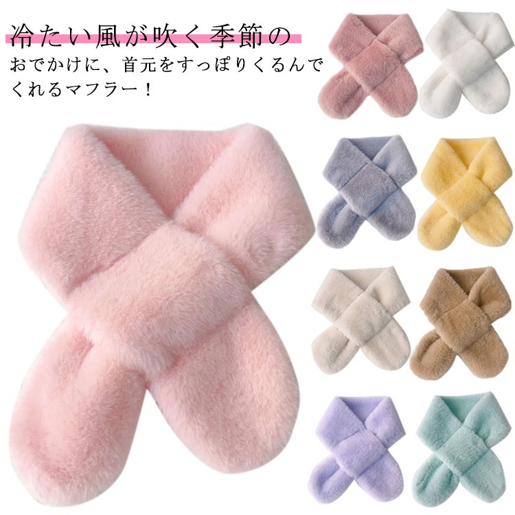 冷たい風が吹く季節のおでかけに、首元をすっぽりくるんでくれるマフラー！ 軽く肌触りの良いもこもこフェイクファー素材で着け心地も抜群！ 穴にストールの先を通すだけの簡単スタイリング！すぐに装着してお出かけできます。 防寒はもちろんのこと、季節感を演出するアクセサリーとしてもおすすめです♪ サイズ 75CM サイズについての説明 --エスティ商事 ※サイズ表の実寸法は商品によって1-3cm程度の誤差がある場合がございます。 素材 ポリエステル 色 ホワイト イエロー ライトピンク ブラウン グリーン ダークピンク ライトグレー ベージュ ライトパープル 備考 ●サイズ詳細等の測り方はスタッフ間で統一、徹底はしておりますが、実寸は商品によって若干の誤差(1cm～3cm )がある場合がございますので、予めご了承ください。 ●製造ロットにより、細部形状の違いや、同色でも色味に多少の誤差が生じます。 ●パッケージは改良のため予告なく仕様を変更する場合があります。 ▼商品の色は、撮影時の光や、お客様のモニターの色具合などにより、実際の商品と異なる場合がございます。あらかじめ、ご了承ください。 ▼生地の特性上、やや匂いが強く感じられるものもございます。数日のご使用や陰干しなどで気になる匂いはほとんど感じられなくなります。 ▼同じ商品でも生産時期により形やサイズ、カラーに多少の誤差が生じる場合もございます。 ▼他店舗でも在庫を共有して販売をしている為、受注後欠品となる場合もございます。予め、ご了承お願い申し上げます。 ▼出荷前に全て検品を行っておりますが、万が一商品に不具合があった場合は、お問い合わせフォームまたはメールよりご連絡頂けます様お願い申し上げます。速やかに対応致しますのでご安心ください。 --エスティ商事冷たい風が吹く季節のおでかけに、首元をすっぽりくるんでくれるマフラー！ 軽く肌触りの良いもこもこフェイクファー素材で着け心地も抜群！ 穴にストールの先を通すだけの簡単スタイリング！すぐに装着してお出かけできます。 防寒はもちろんのこと、季節感を演出するアクセサリーとしてもおすすめです♪ サイズ 75CM サイズについての説明 --エスティ商事 ※サイズ表の実寸法は商品によって1-3cm程度の誤差がある場合がございます。 素材 ポリエステル 色 ホワイト イエロー ライトピンク ブラウン グリーン ダークピンク ライトグレー ベージュ ライトパープル 備考 ●サイズ詳細等の測り方はスタッフ間で統一、徹底はしておりますが、実寸は商品によって若干の誤差(1cm～3cm )がある場合がございますので、予めご了承ください。 ●製造ロットにより、細部形状の違いや、同色でも色味に多少の誤差が生じます。 ●パッケージは改良のため予告なく仕様を変更する場合があります。 ▼商品の色は、撮影時の光や、お客様のモニターの色具合などにより、実際の商品と異なる場合がございます。あらかじめ、ご了承ください。 ▼生地の特性上、やや匂いが強く感じられるものもございます。数日のご使用や陰干しなどで気になる匂いはほとんど感じられなくなります。 ▼同じ商品でも生産時期により形やサイズ、カラーに多少の誤差が生じる場合もございます。 ▼他店舗でも在庫を共有して販売をしている為、受注後欠品となる場合もございます。予め、ご了承お願い申し上げます。 ▼出荷前に全て検品を行っておりますが、万が一商品に不具合があった場合は、お問い合わせフォームまたはメールよりご連絡頂けます様お願い申し上げます。速やかに対応致しますのでご安心ください。 --エスティ商事