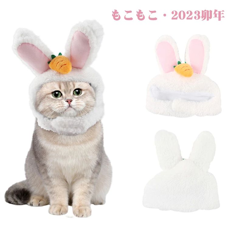 商品情報 商品内容 被り物単品 商品紹介 素材：肌に優しい素材を採用して柔らかいで着心地がいいです。もこもこで、可愛くて、保温性が優れています。 デザイン：可愛いうさぎのデザインで、こんな帽子をかぶると、愛犬や愛猫が可愛いウサギに大変身、アウトドア、お散歩、お出かけなどに大活躍。 適用場合：お正月、誕生日、写真、記念日、ハロウィーン、クリスマス、毎日の散歩など、お祭りの雰囲気を演出するお祭りで非常に人気がありますが、ペットの友人への贈り物としても使用できます。 猫、犬、ウサギ、リス、フェレット、その他の小型ペットなどの動物に適しています。 素材 コットン+ポリエステル カラー 写真通り サイズ フリー 原産国 China ご注意 画像はご覧になっている環境により、実際の商品と色が違って見えることがございます。 平置き ・メジャー採寸ですので若干の誤差が生じる場合がございます。あらかじめご了承下さい。 メーカー希望小売価格はメーカーサイトに基づいて掲載しています 【ご購入前にご確認ください】 商品ページに表示されているお届け予定日は、あくまで目安となります。実際のお届け時期につきましては、配送会社の配送状況?輸送状況などにより前後する場合がございますので、あらかじめご了承ください。 なお、お届け日のご指定は承っておりません。お急ぎの場合や、その他ご不明な点?ご心配なことがございましたら、ご注文前にお気軽に当店までお問い合わせくださいませ。 --エスティ商事商品情報 商品内容 被り物単品 商品紹介 素材：肌に優しい素材を採用して柔らかいで着心地がいいです。もこもこで、可愛くて、保温性が優れています。 デザイン：可愛いうさぎのデザインで、こんな帽子をかぶると、愛犬や愛猫が可愛いウサギに大変身、アウトドア、お散歩、お出かけなどに大活躍。 適用場合：お正月、誕生日、写真、記念日、ハロウィーン、クリスマス、毎日の散歩など、お祭りの雰囲気を演出するお祭りで非常に人気がありますが、ペットの友人への贈り物としても使用できます。 猫、犬、ウサギ、リス、フェレット、その他の小型ペットなどの動物に適しています。 素材 コットン+ポリエステル カラー 写真通り サイズ フリー 原産国 China ご注意 画像はご覧になっている環境により、実際の商品と色が違って見えることがございます。 平置き ・メジャー採寸ですので若干の誤差が生じる場合がございます。あらかじめご了承下さい。 メーカー希望小売価格はメーカーサイトに基づいて掲載しています 【ご購入前にご確認ください】 商品ページに表示されているお届け予定日は、あくまで目安となります。実際のお届け時期につきましては、配送会社の配送状況?輸送状況などにより前後する場合がございますので、あらかじめご了承ください。 なお、お届け日のご指定は承っておりません。お急ぎの場合や、その他ご不明な点?ご心配なことがございましたら、ご注文前にお気軽に当店までお問い合わせくださいませ。 --エスティ商事