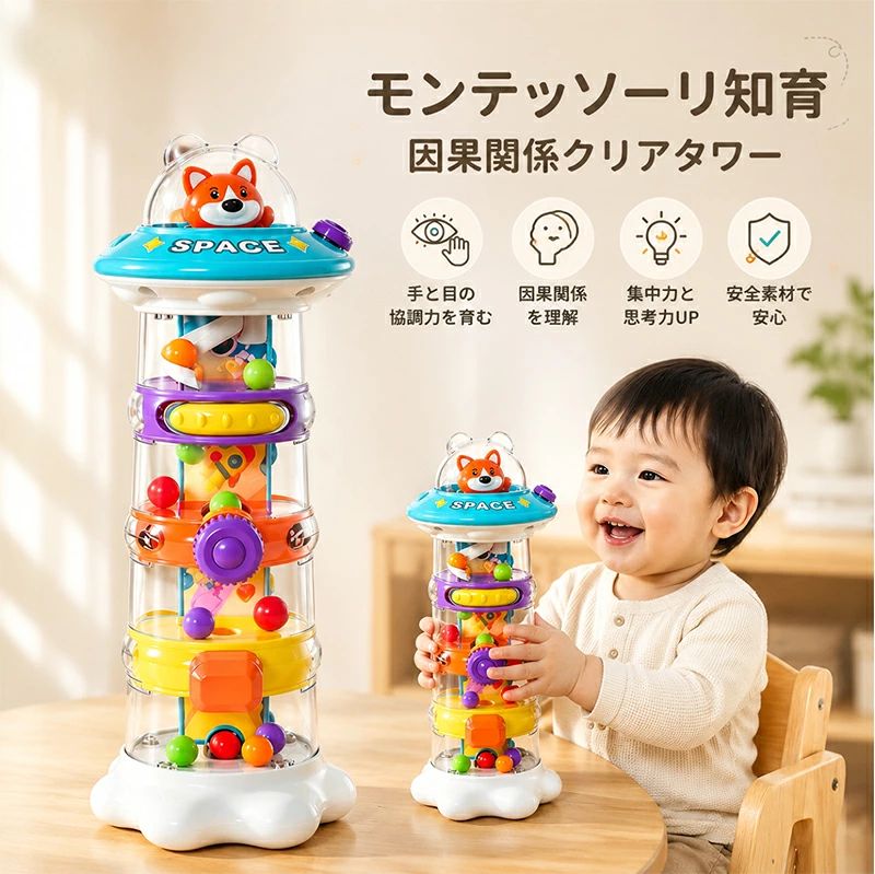 トレーニング 引き出し 宇宙 スペース 動物 子供 ベビー 男の子 女の子 誕生日プレゼント 出産祝い おうち時間 おでかけ コンパクト 【遊びながら知育】宇宙型ボール転がしタワー！ 「押す・回す・引く」3つの操作で指先トレーニングができる、0歳から遊べる知育モンテッソーリ玩具。 おでかけにもぴったり 遊びながら、わくわく発見！ 親子で楽しむボールあそび「宇宙型ボール転がしタワー」が、お子様の成長をサポートします。 【指先遊びで集中力＆思考力アップ】 「押す・回す・引く」3つの多彩なしかけを搭載。 指先を使って操作することで、手先の器用さや集中力、順番を考える力を育みます。 遊びながら自然と知育ができる、人気の知育玩具です。 【透明ボディでボールの動きが楽しい】 透明なタワー内をカラフルなボールがくるくる進む様子が、目で見て楽しめます。 ボールの動きを追いかけることで、動体視力や色彩感覚も養えます。 宇宙をイメージした可愛いデザインで、お子様の興味を引きます。 【安心して遊べる安全設計】 全密閉構造で、ボールが飛び出す心配なし 表面はすべて滑らかに研磨され、バリなしの安心設計 【いつでもどこでも遊べるコンパクト設計】 持ち運びやすいサイズなので、おうちではもちろん、車内や公園、ベビーカーでのおでかけ先でも大活躍。 バッグに入れて持ち運べるので、待ち時間のお手元遊びに最適です。 【親子のコミュニケーションにも】 お子様が夢中になる遊びを、親子で一緒に楽しめます。 ボールの動きを予測したり、操作の方法を教え合ったりする時間が、大切な親子の思い出になります。 【こんなシーンで大活躍！】 ・おうち時間：リビングやベビーベッドでの遊びに ・おでかけ先：車内や電車内、ベビーカーでの移動中に ・外遊びの合間：公園やピクニックでのひと休みに ・プレゼントに：誕生日プレゼントや出産祝いにも最適 対象年齢：18ヶ月以上 商品サイズ：約7.8*7.5*19.5cm 5 --エスティ商事トレーニング 引き出し 宇宙 スペース 動物 子供 ベビー 男の子 女の子 誕生日プレゼント 出産祝い おうち時間 おでかけ コンパクト 【遊びながら知育】宇宙型ボール転がしタワー！ 「押す・回す・引く」3つの操作で指先トレーニングができる、0歳から遊べる知育モンテッソーリ玩具。 おでかけにもぴったり 遊びながら、わくわく発見！ 親子で楽しむボールあそび「宇宙型ボール転がしタワー」が、お子様の成長をサポートします。 【指先遊びで集中力＆思考力アップ】 「押す・回す・引く」3つの多彩なしかけを搭載。 指先を使って操作することで、手先の器用さや集中力、順番を考える力を育みます。 遊びながら自然と知育ができる、人気の知育玩具です。 【透明ボディでボールの動きが楽しい】 透明なタワー内をカラフルなボールがくるくる進む様子が、目で見て楽しめます。 ボールの動きを追いかけることで、動体視力や色彩感覚も養えます。 宇宙をイメージした可愛いデザインで、お子様の興味を引きます。 【安心して遊べる安全設計】 全密閉構造で、ボールが飛び出す心配なし 表面はすべて滑らかに研磨され、バリなしの安心設計 【いつでもどこでも遊べるコンパクト設計】 持ち運びやすいサイズなので、おうちではもちろん、車内や公園、ベビーカーでのおでかけ先でも大活躍。 バッグに入れて持ち運べるので、待ち時間のお手元遊びに最適です。 【親子のコミュニケーションにも】 お子様が夢中になる遊びを、親子で一緒に楽しめます。 ボールの動きを予測したり、操作の方法を教え合ったりする時間が、大切な親子の思い出になります。 【こんなシーンで大活躍！】 ・おうち時間：リビングやベビーベッドでの遊びに ・おでかけ先：車内や電車内、ベビーカーでの移動中に ・外遊びの合間：公園やピクニックでのひと休みに ・プレゼントに：誕生日プレゼントや出産祝いにも最適 対象年齢：18ヶ月以上 商品サイズ：約7.8*7.5*19.5cm 5 --エスティ商事
