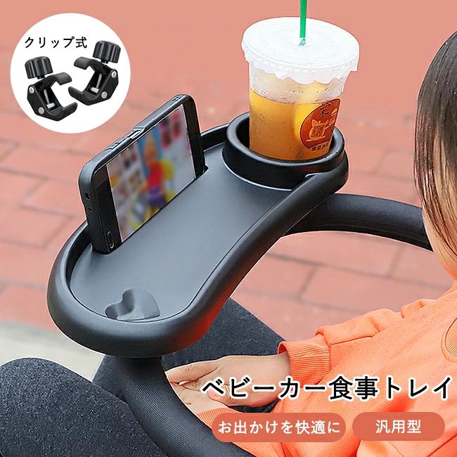 り止めクリップ 多機能 哺乳瓶 おもちゃ収納 出産祝い ベビーグッズ ミニテーブル コンパクト お食事 ミニテーブル コンパクト お食事 ドリンクホルダー 7 関連商品 --エスティ商事り止めクリップ 多機能 哺乳瓶 おもちゃ収納 出産祝い ベビーグッズ ミニテーブル コンパクト お食事 ミニテーブル コンパクト お食事 ドリンクホルダー 7 関連商品 --エスティ商事
