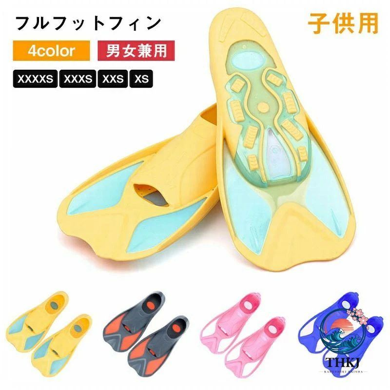 商品詳細 関連キーワード （本商品の説明ではありません） レビュー特典 レビューキャンペーン レビュープレゼント フルフェイスシュノーケルマスク 子供用 キッズ XSサイズ 180°広角視界 GO PRO対応 一体型 fullface snokel シュノーケリング スノーケル マスク 海水浴 ダイビング 磯遊び 川遊び 子供用 子供サイズ キッズサイズ シュノーケリング メガネ シユノーケリング 手袋 シュノーケリング ウエットスーツ シュノーケリング グッズ 水中眼鏡 水中 メガネ 子供用 水中メガネ シコノークル 水中メガネ 子供 水中メガネ シユノークル フイン 水中メガネ 度付 水中メガネ シュノーケル 子供用 水中メガネ 川 水中メガネ 小学生 水中ゴーグル 度付き 水中 ゴーグル 子供 水中ゴーグル シュノーケルマスク フルフェイス型 シングルチューブ 180度視野 曇り止め 男女兼用 ダイビング 素潜り スノーケル 水中メガネ ゴーグル マリン 海 川 川遊び 海水浴 遊泳 スポーツカメラ取付可能 簡単装着 シュノーケル 子供 シュノーケリングマスク フルフェイス キッズ 6歳以上 初心者 子ども用 おすすめ 呼吸がしやすいシュノーケル スノーケル セット 水中眼鏡 アクションカメラ GoPro 使用可能 シュノーケルマスク 海水浴 こども 海遊び 商品 特徴 ★レビュー特典開催中！ 履き心地がよく、耐久性も高いです材質を柔軟性と硬さは丁度いい感じに調整する足を守るながら、負荷解消できる。 着脱しやすいボケツト構造 ボケット部には薄く柔らかいPPとTPRゴム素材を採用する事で,着脱性を高めています。 弾力性・柔軟性・耐久性 弾力性に優れ、足を動かした時にしっかりとした水流を作り出 し、初心者でも海中を泳ぎやすいように仕上げます。 柔軟性と耐久性を兼ね備え、変形しにくく、長時間着用しても快適にシュノーケルを満喫できます！ 水抜け用の穴あり つま先に水抜け用の穴がありますので、履き心地に違和感無くまた水がハイスピ-ドで排出します。フィンを動かした際の水の抵抗軽減します。さらに、流線型のデザインを採用し、足の力がフィンに伝わりやすく、水中の推進力をアップさせます 滑り止めデザイン 底面の凹凸デザイン地面との接地面積が増加します。 耐衝撃性を高め、岩場や砂浜での滑りや転倒を防げ、快適性と安全 性を両立させます。 軽量化設計とコンパクト ブレードが短く、水中での小まわりが利き、軽やかな蹴り心地を実現しながら推進力にも繋がります。 持ち運びに便利! リュックサック、スーツケース、収納袋に入れて収納でき、旅行中に重宝するアイテムです！ 快適な着心地 素足はもちろん、ビーチを歩く際の怪我を避けるため、ソックスと併用するのも可能です。着脱しやすく、陸の移動が多い場面でも重宝します。 仕様 ◆カラー:グレー＆オレンジ、イエロー、ピンク、ブルー ◆サイズ:XXXXS、XXXS、XXS、XS ◆サイズ: XXXXS:20-21cm、外長29cm XXXS:21-22cm、外長30cm XXS:22-23cm、外長32cm XS:23-23.5cm、外長33cm ◆素材:PVC 安全の注意: 悪天候時や急速な流れの中でのご使用はお止めください。 単独行動は避け、最低二人以上でご使用ください。 お子さまのご使用時は、大人の方が必ず見守ってください。 商品のサイズをご覧いただき、最も合うサイズをお選び下さい。ご使用中の水漏れや曇りの原因として多いのがサイズの不一致です。 軽い潜水なら可能ですが、ダイビングなど潜る行為はお勧めしません。 本製品を加熱したり、火気に近づけたりしないでください ■商品について: ※サイズは手作業にて測量しているため、±3cmの誤差が生じる場合がございます。予めご了承くださいませ。 ※写真内の装飾品はついておりませんのでご了承ください。 ■発送について: 配送業者はヤマト/佐川急便を利用しております。 発送から到着するまでに、通常では1～2日かかります。 交通状況や地域によって配達時間がとこなる場合があります。 予めご了承ください。 ■営業時間について: ●ネットでのご注文は24時間受け付けております。 店舗へのお問合せは下記の時間帯にお願い致します。 平日 10:00～18:00 日曜日・祝祭日はお休みを頂いております。 営業時間内にいただくお問い合わせは順次に返信対応させていただいておりますが、 場合によっては翌営業日での対応となりますので、予めご了承ください。 --エスティ商事商品詳細 関連キーワード （本商品の説明ではありません） レビュー特典 レビューキャンペーン レビュープレゼント フルフェイスシュノーケルマスク 子供用 キッズ XSサイズ 180°広角視界 GO PRO対応 一体型 fullface snokel シュノーケリング スノーケル マスク 海水浴 ダイビング 磯遊び 川遊び 子供用 子供サイズ キッズサイズ シュノーケリング メガネ シユノーケリング 手袋 シュノーケリング ウエットスーツ シュノーケリング グッズ 水中眼鏡 水中 メガネ 子供用 水中メガネ シコノークル 水中メガネ 子供 水中メガネ シユノークル フイン 水中メガネ 度付 水中メガネ シュノーケル 子供用 水中メガネ 川 水中メガネ 小学生 水中ゴーグル 度付き 水中 ゴーグル 子供 水中ゴーグル シュノーケルマスク フルフェイス型 シングルチューブ 180度視野 曇り止め 男女兼用 ダイビング 素潜り スノーケル 水中メガネ ゴーグル マリン 海 川 川遊び 海水浴 遊泳 スポーツカメラ取付可能 簡単装着 シュノーケル 子供 シュノーケリングマスク フルフェイス キッズ 6歳以上 初心者 子ども用 おすすめ 呼吸がしやすいシュノーケル スノーケル セット 水中眼鏡 アクションカメラ GoPro 使用可能 シュノーケルマスク 海水浴 こども 海遊び 商品 特徴 ★レビュー特典開催中！ 履き心地がよく、耐久性も高いです材質を柔軟性と硬さは丁度いい感じに調整する足を守るながら、負荷解消できる。 着脱しやすいボケツト構造 ボケット部には薄く柔らかいPPとTPRゴム素材を採用する事で,着脱性を高めています。 弾力性・柔軟性・耐久性 弾力性に優れ、足を動かした時にしっかりとした水流を作り出 し、初心者でも海中を泳ぎやすいように仕上げます。 柔軟性と耐久性を兼ね備え、変形しにくく、長時間着用しても快適にシュノーケルを満喫できます！ 水抜け用の穴あり つま先に水抜け用の穴がありますので、履き心地に違和感無くまた水がハイスピ-ドで排出します。フィンを動かした際の水の抵抗軽減します。さらに、流線型のデザインを採用し、足の力がフィンに伝わりやすく、水中の推進力をアップさせます 滑り止めデザイン 底面の凹凸デザイン地面との接地面積が増加します。 耐衝撃性を高め、岩場や砂浜での滑りや転倒を防げ、快適性と安全 性を両立させます。 軽量化設計とコンパクト ブレードが短く、水中での小まわりが利き、軽やかな蹴り心地を実現しながら推進力にも繋がります。 持ち運びに便利! リュックサック、スーツケース、収納袋に入れて収納でき、旅行中に重宝するアイテムです！ 快適な着心地 素足はもちろん、ビーチを歩く際の怪我を避けるため、ソックスと併用するのも可能です。着脱しやすく、陸の移動が多い場面でも重宝します。 仕様 ◆カラー:グレー＆オレンジ、イエロー、ピンク、ブルー ◆サイズ:XXXXS、XXXS、XXS、XS ◆サイズ: XXXXS:20-21cm、外長29cm XXXS:21-22cm、外長30cm XXS:22-23cm、外長32cm XS:23-23.5cm、外長33cm ◆素材:PVC 安全の注意: 悪天候時や急速な流れの中でのご使用はお止めください。 単独行動は避け、最低二人以上でご使用ください。 お子さまのご使用時は、大人の方が必ず見守ってください。 商品のサイズをご覧いただき、最も合うサイズをお選び下さい。ご使用中の水漏れや曇りの原因として多いのがサイズの不一致です。 軽い潜水なら可能ですが、ダイビングなど潜る行為はお勧めしません。 本製品を加熱したり、火気に近づけたりしないでください ■商品について: ※サイズは手作業にて測量しているため、±3cmの誤差が生じる場合がございます。予めご了承くださいませ。 ※写真内の装飾品はついておりませんのでご了承ください。 ■発送について: 配送業者はヤマト/佐川急便を利用しております。 発送から到着するまでに、通常では1～2日かかります。 交通状況や地域によって配達時間がとこなる場合があります。 予めご了承ください。 ■営業時間について: ●ネットでのご注文は24時間受け付けております。 店舗へのお問合せは下記の時間帯にお願い致します。 平日 10:00～18:00 日曜日・祝祭日はお休みを頂いております。 営業時間内にいただくお問い合わせは順次に返信対応させていただいておりますが、 場合によっては翌営業日での対応となりますので、予めご了承ください。 --エスティ商事