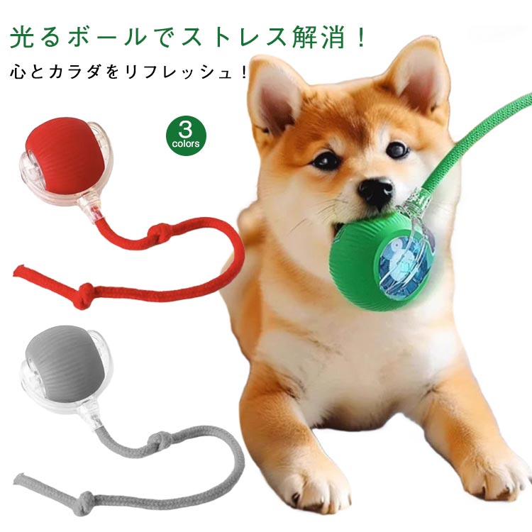 Rakuten - 一人遊 ボール 電動 キャットボール 電動おもちゃ 猫 光る LEDライト 360°自動回転 3モード搭載 ボール 犬猫 自動 おもちゃ 猫