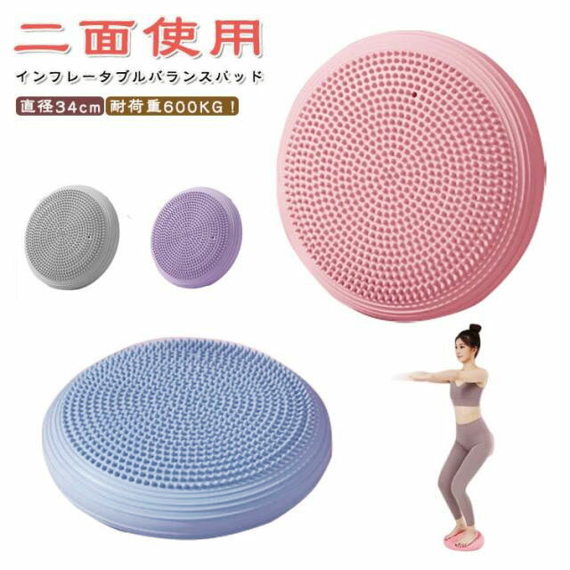 Rakuten - バランスディスク バランスクッション 体幹 エクササイズ バランス クッション バランスボール ダイエット器具 骨盤 クッション ダイエ