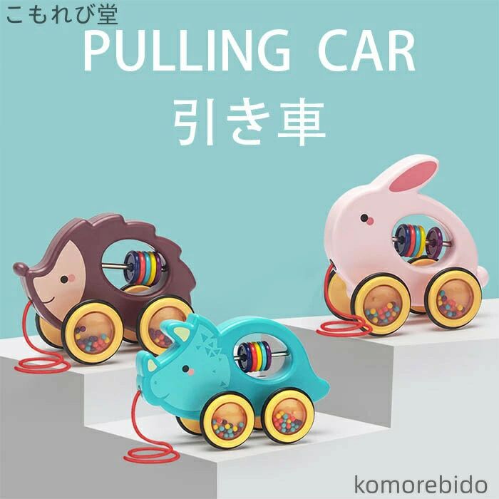 Rakuten - プルトーイ 引き車 赤ちゃん おもちゃ 車 1歳 プレゼント ランキング 2歳 誕生日ギフト～出産祝い 男の子 女の子