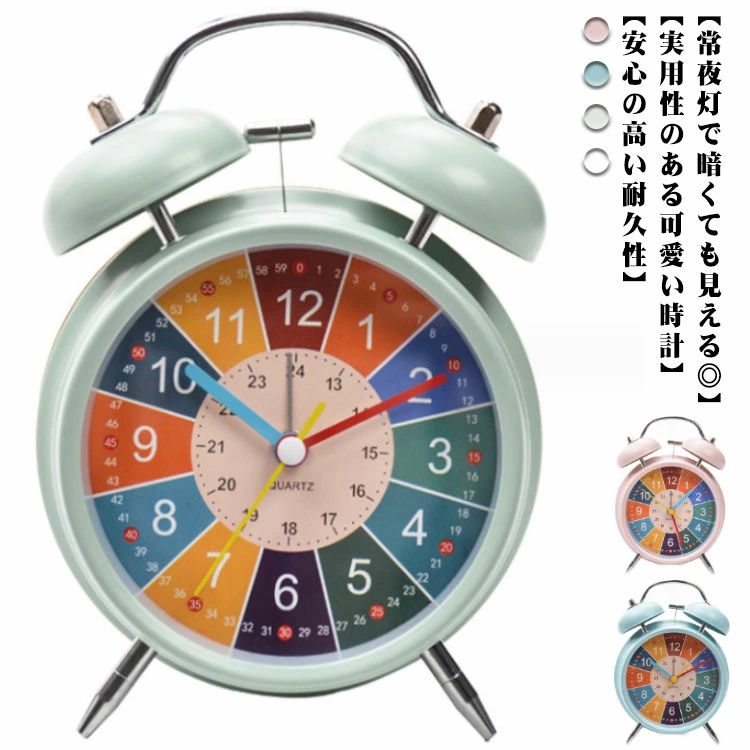 Rakuten - 子供目覚まし時計 置き時計 知育時計 アラームクロック 目覚まし時計 子ども 小学生 可愛い 学習時計 知育目覚まし時計 アナログ時計 ラ