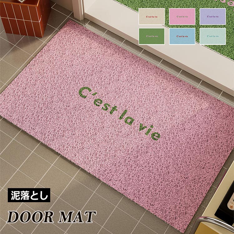 Rakuten - 玄関マット 屋外 室内 泥落とし 可愛い カットでき ドアマット 洗える 滑り止め 耐久性 家庭用 店舗 滑り止め すべり 防止 耐磨耗性 泥