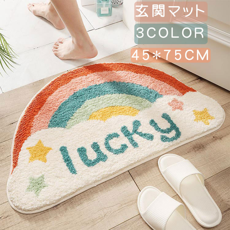 ドアマット 玄関マット ラグマット 45*75cm 洗える 洗面マット キッチン トイレマ...