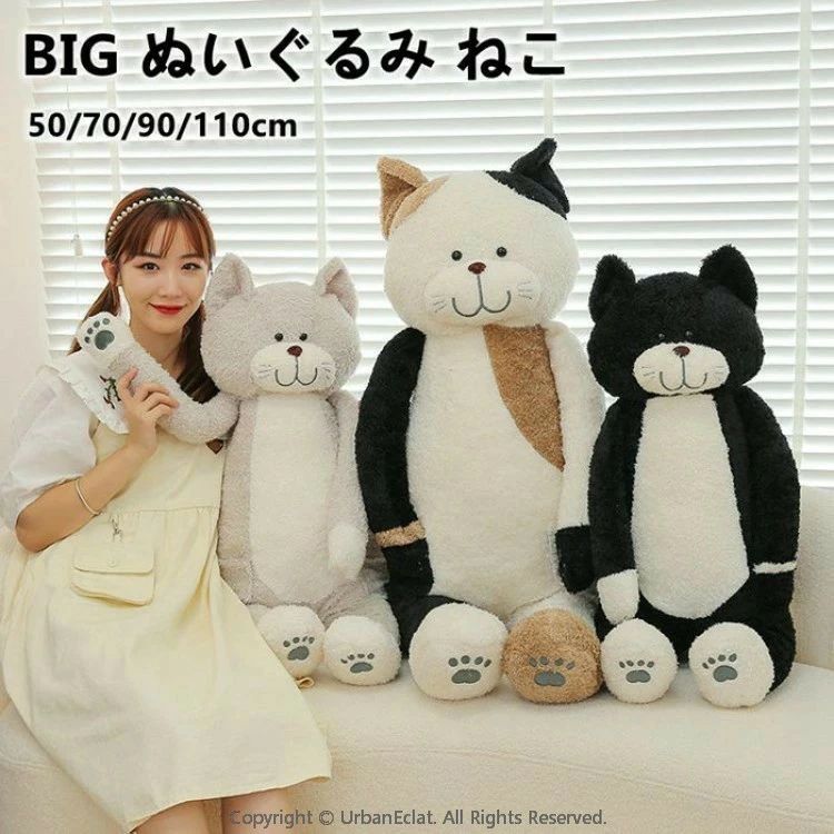 Rakuten - 抱き枕 ぬいぐるみ ネコ 特大 寝ぬいぐるみ ねこ 50 70 90 110 ヌイグルミ 可愛い 猫おもちゃ 横向き寝 昼寝まくら プレゼント かわいい