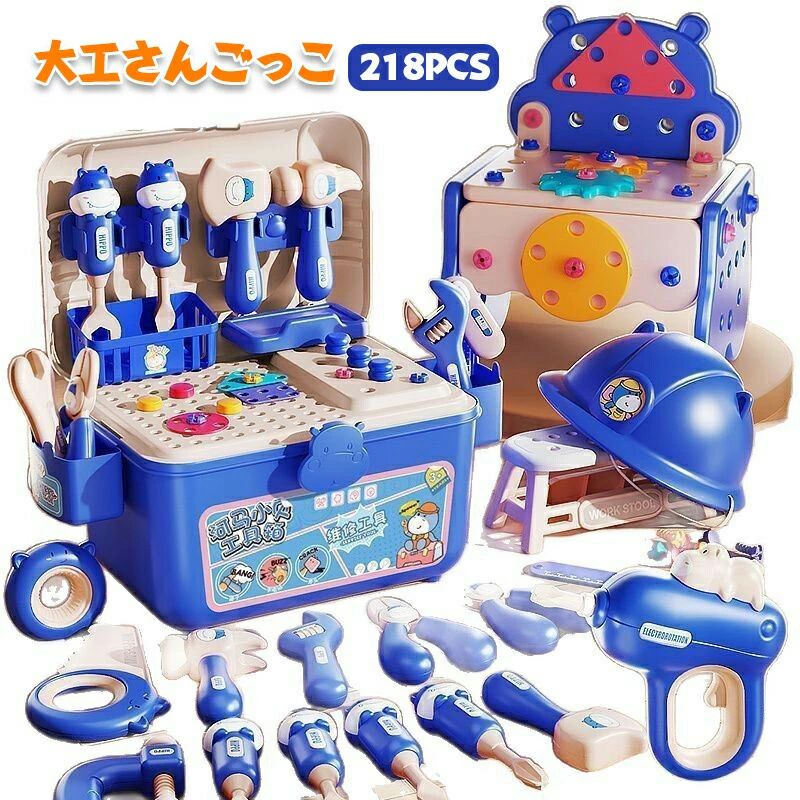 大工さんごっこ 大工さん おもちゃ 子供ままごとセット ごっこ遊びトイ 工具 工具セット 電動ドリル 組み立て電動 ドリル 218PCS おもち