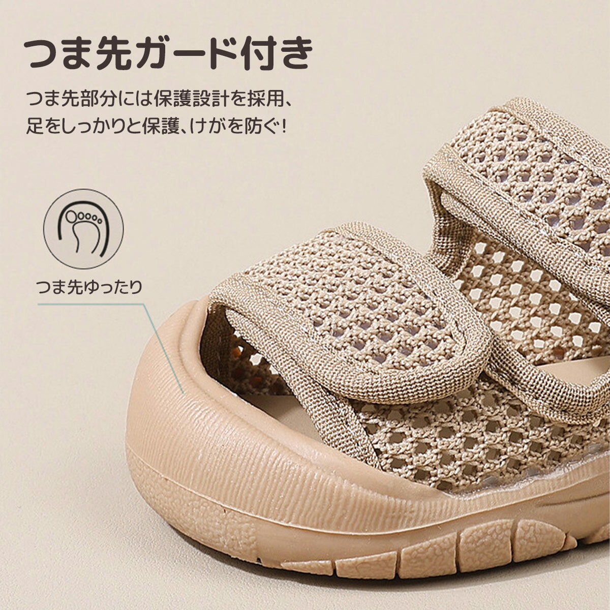 Rakuten - ベビーサンダル つま先ガード 履かせやすい 夏 メッシュ 水遊び キッズ 男の子 女の子 11-15cm ファーストシューズ 軽量 滑り止め 柔ら