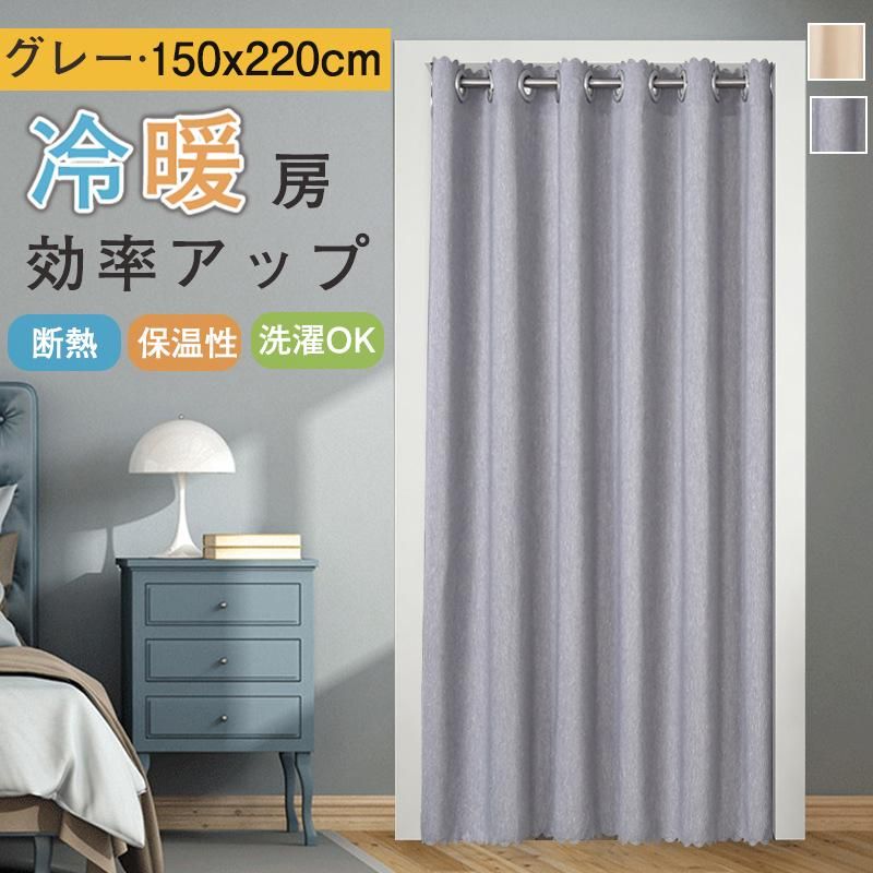 アコーディオンカーテン 150×220cm 間仕切りカーテン つっぱり のれん 遮熱 断熱 ...