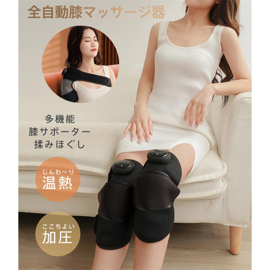 【2個セット】膝マッサージャー 温熱 膝サポーター 加熱振動 温度調節 年上 温熱 ...