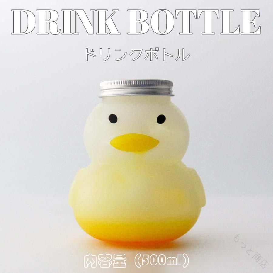 Rakuten - タピオカストロー付き おしゃれボトル リンクボトル テイクアウトド ボトルドリンク 容器 500ml 50個セット DUCK あひる 熊 クマ 銀蓋