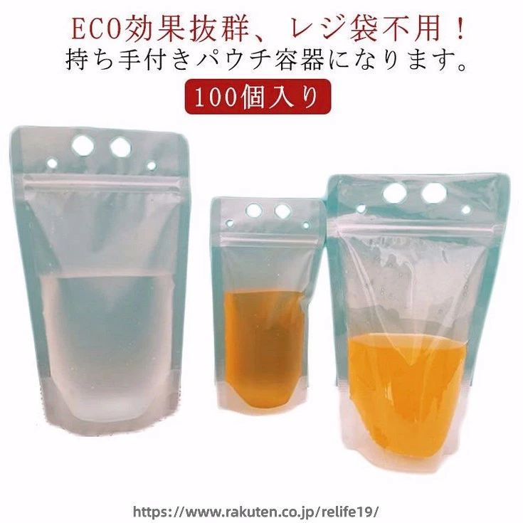 Rakuten - ドリンクパウチ スパウトパウチ 350ml 500ml 100個入り タピオカ ドリンクパック スムージー バナナジュース 茶 テイクアウト 容器 ドリ