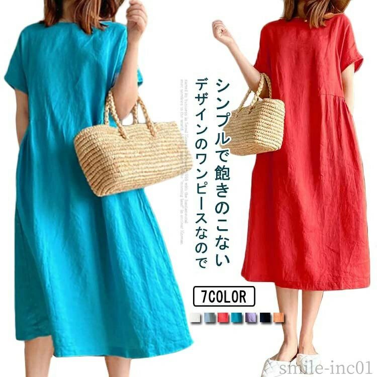 Rakuten - 体型カバー ゆったり シンプル ナチュラル ママ服 夏 ワンピース 半袖 レディース ロングワンピース 綿 ターコイズブルー マキシワンピ