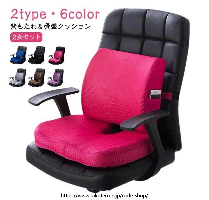 Rakuten - 【2点セット】背もたれ 骨盤クッション 疲れない 背もたれクッション クッション 椅子 ウレタンクッション ランバーサポート 骨盤 低反