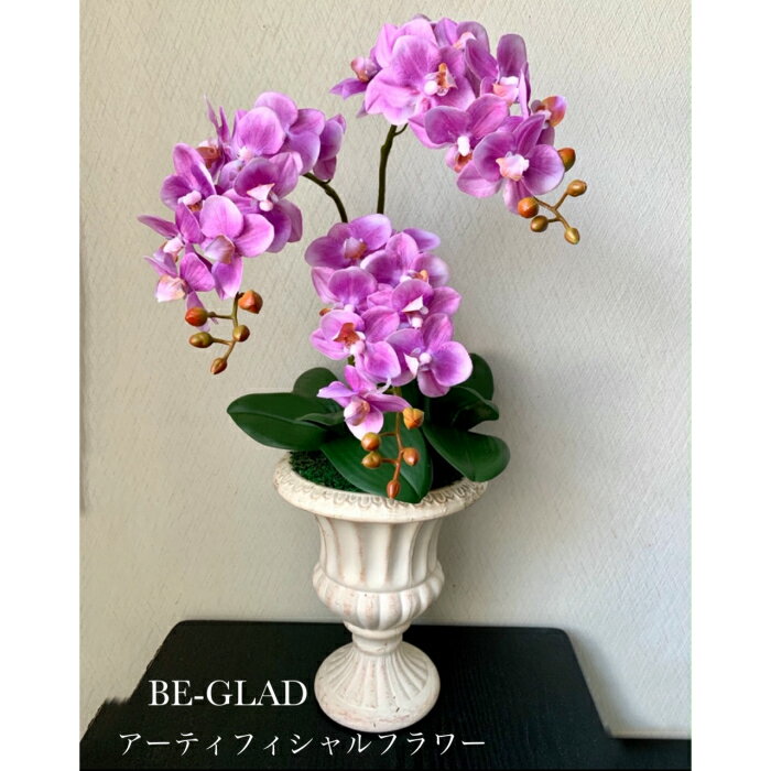 商品説明使用花材 アーティフィシャルフラワー（造花）の蘭、葉サイズ約56cm×30cm×奥行26cm 注意点退色する場合がございます。 直射日光はなるべくお避け頂けるとより美しさが長持ちします。 野外に飾る場合は、防水スプレーをして飾って頂くことをおすすめします。ラッピング無料で承ります。　メッセージカード 無料。ご希望のメッセージを備考欄にご入力ください。最短出荷日 ご注文より2〜3営業日後の出荷上質な蘭のアーティフィシャルフラワー(造花)アレンジメントです。しっかりした陶器のコンポートに、本物のようなラベンダー色の蘭とグリーンでとても華やかなアレンジメントとなっております。アーティフィシャルフラワー（造花）のため、水やり等のお手入れ不要。※本物と間違えてお水をあげてしまうお客様がいらっしゃるほど本物そっくりです！ご注意ください♪こちらの商品は蘭3本のアレンジですが、蘭5本のアレンジも別商品ページにてございます。より豪華な蘭のアレンジをご希望の方はそちらもご覧ください！BE-GLADならではの上品なアレンジメントをお楽しみください♪