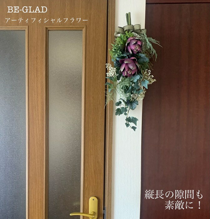 送料無料　壁掛け　スワッグ　ワインレッド　アーティチョーク　シックな色合い　造花