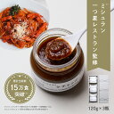 \ 期間限定 10%OFFクーポンで 3780円 / ふつうのケチャップ(120g × 3 瓶 ) 有名 レストラン 監修 ケチャップ ふつうのショップ トマトケチャップ 瓶 無添加 調味料 ギフト 祝い 高級 ギフト プレゼント お取り寄せグルメ 調味料 内祝い お中元 父の日 贈答品