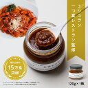 ふつうのケチャップ(120g × 1 瓶 ) レストラン 監修 ケチャップ ふつうのショップ トマトケチャップ 瓶 無添加 調味料 高級 ギフト お取り寄せグルメ あす楽 孫 プレゼント ギフト お歳暮