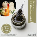 ふつうの胡椒(50g×1瓶 ) 生 胡椒 塩漬け 最高級 こしょう コショウ ペッパー 調味料 ギフト 祝い 高級 ギフト お取り寄せグルメ 食品 プレゼント 調味料ギフト 高級調味料 高級ギフト おつまみ 贈り物 お中元 御中元 中元 お中元ギフト