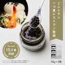 ふつうの胡椒(50g×3瓶 ) 生 胡椒 塩漬け 最高級 こしょう コショウ ペッパー 調味料 お祝い ギフト お取り寄せグルメ 食品 調味料ギフト 高級調味料...