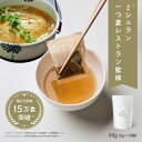 【 マヨネーズ 1瓶プレゼント中!】\ 期間限定 10%OFFクーポンで 1710円 / ふつうの出汁(6g × 10パック ) 出汁 だし ダシ 出汁パック だしパック 無添加 調味料 万能だし 和風だし 高級 食品 グルメ プレゼント 贈り物 お返し 調味料ギフト ホリデー 鍋 お鍋