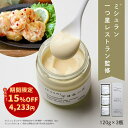 【 楽天スーパーSALE 15％OFF で4,233円 】ふつうのマヨネーズ（120g × 3瓶 ） ミシュラン 1つ星 レストラン 監修 マヨネーズ クラフト 調味料 高級 食品 食べ物 ギフト プレゼント グルメ 手土産 内祝 内祝い 消化 冬ギフト あす楽 贈り物 ふつうのショップ