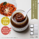 【 母の日 早割 第二弾ポイント10倍！】 ふつうのケチャップ（120g × 3 瓶 ） ミシュラン 1つ星 レストラン 監修 ケチャップ ふつうのショップ トマトケチャップ 瓶 無添加 調味料 ギフト 祝い 高級 ギフト プレゼント お取り寄せグルメ あす楽 母の日 プレゼント 実用的