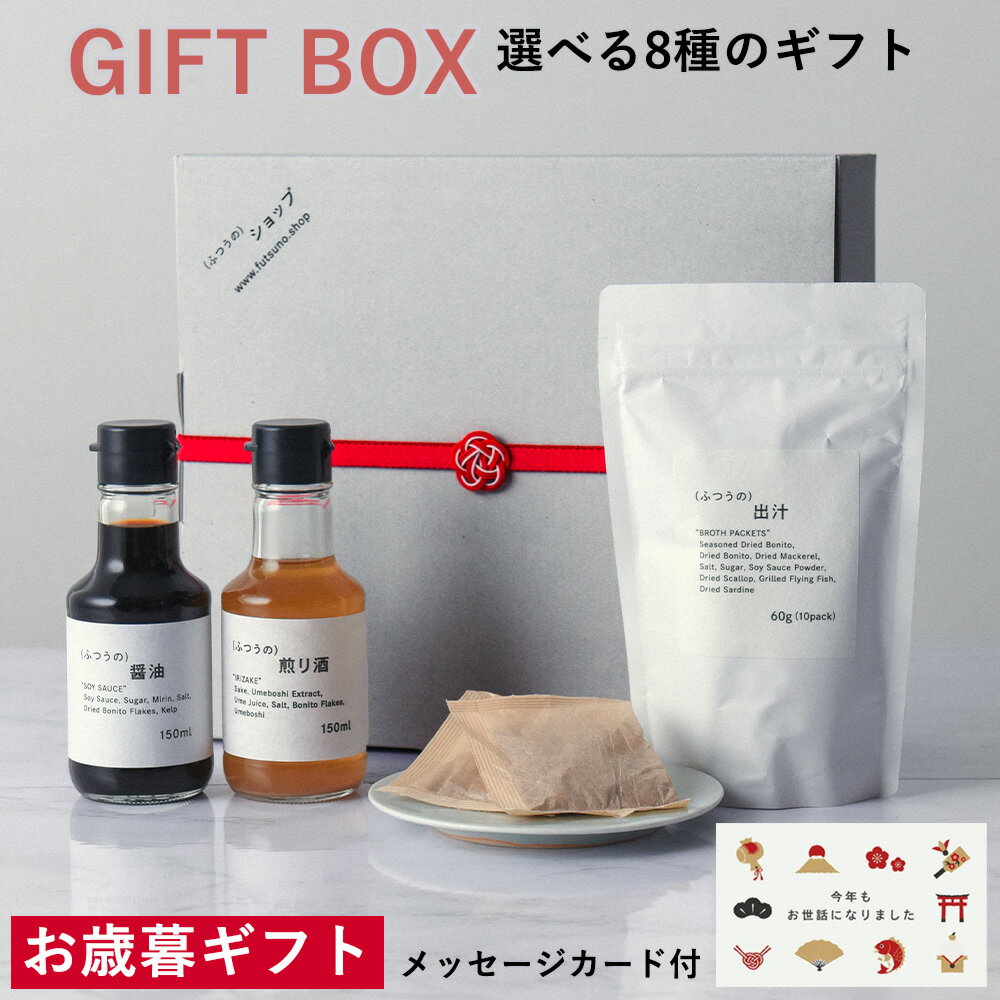 御歳暮 調味料 早期特典ポイント10倍 熨斗 メッセージカード対応可能 調味料 セット 選べるギフト 有名 クラフト マヨネーズ ケチャップ 塩 ドレッシング おしゃれ 可愛い 贈り物 名入れ おつまみ グルメ 調味料ギフト プレゼント ギフト お歳暮